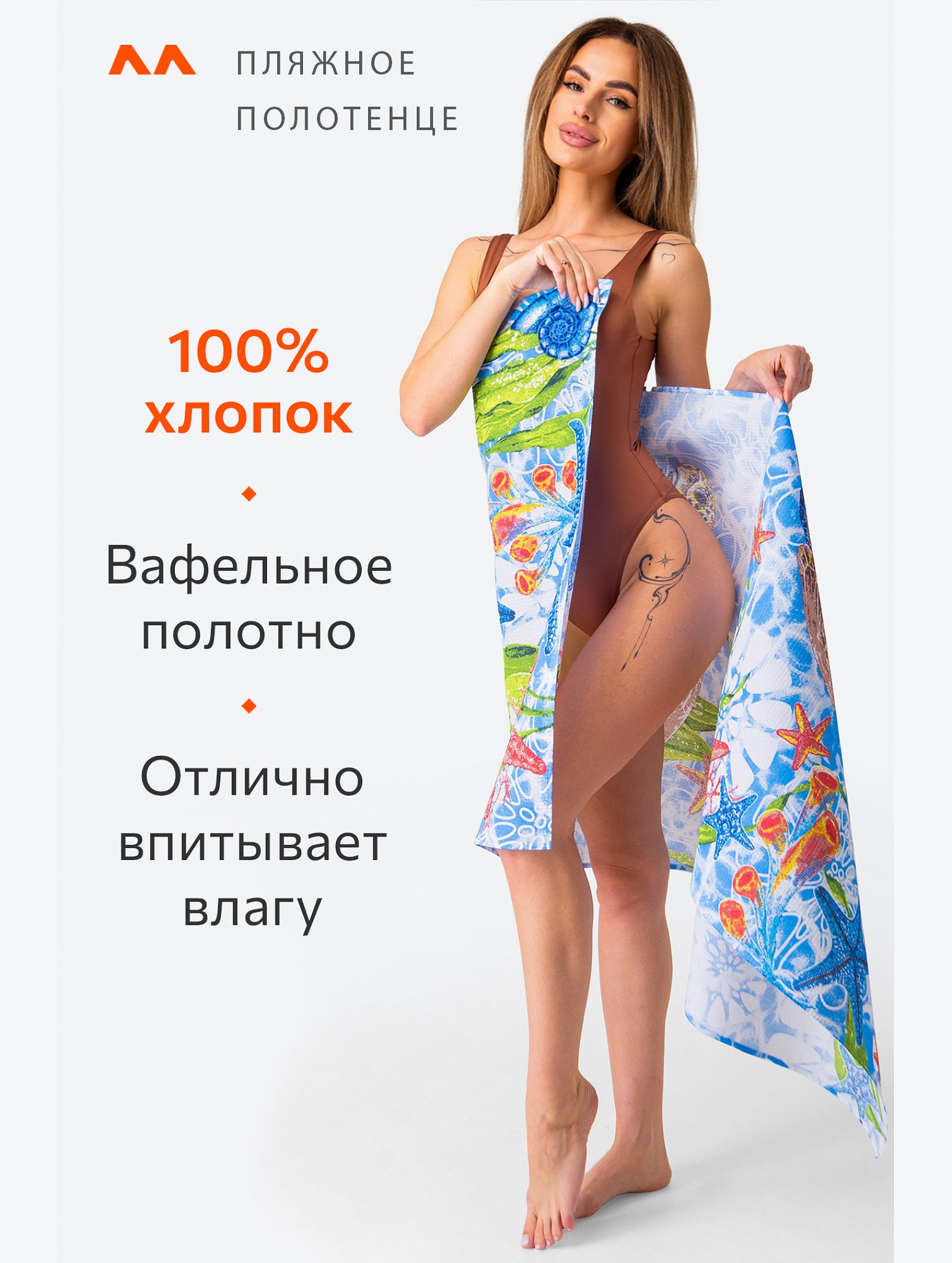 Полотенце пляжное вафельное 80Х150 Happy Fox Home