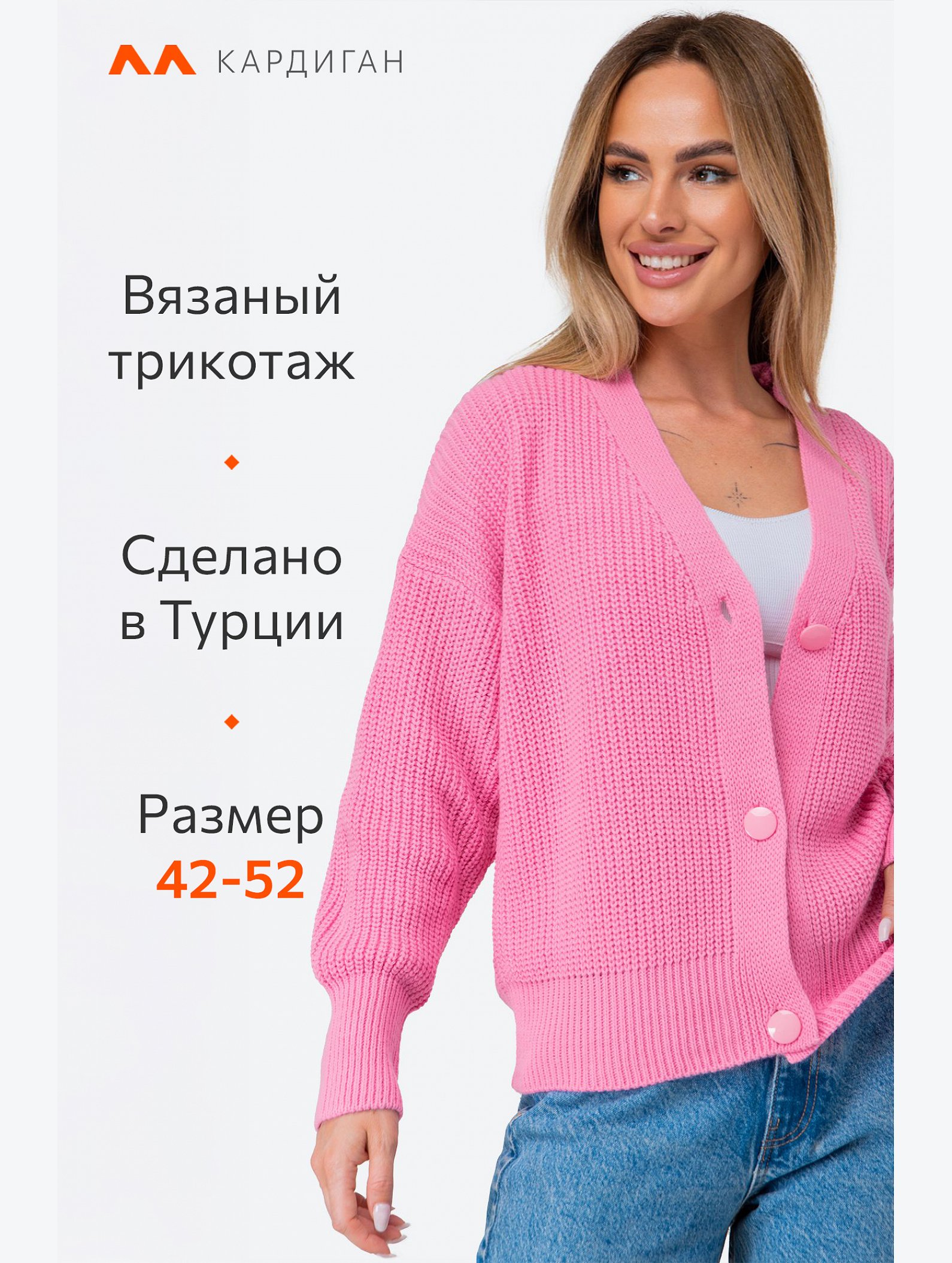 Женский укороченный кардиган оверсайз на пуговицах Happyfox