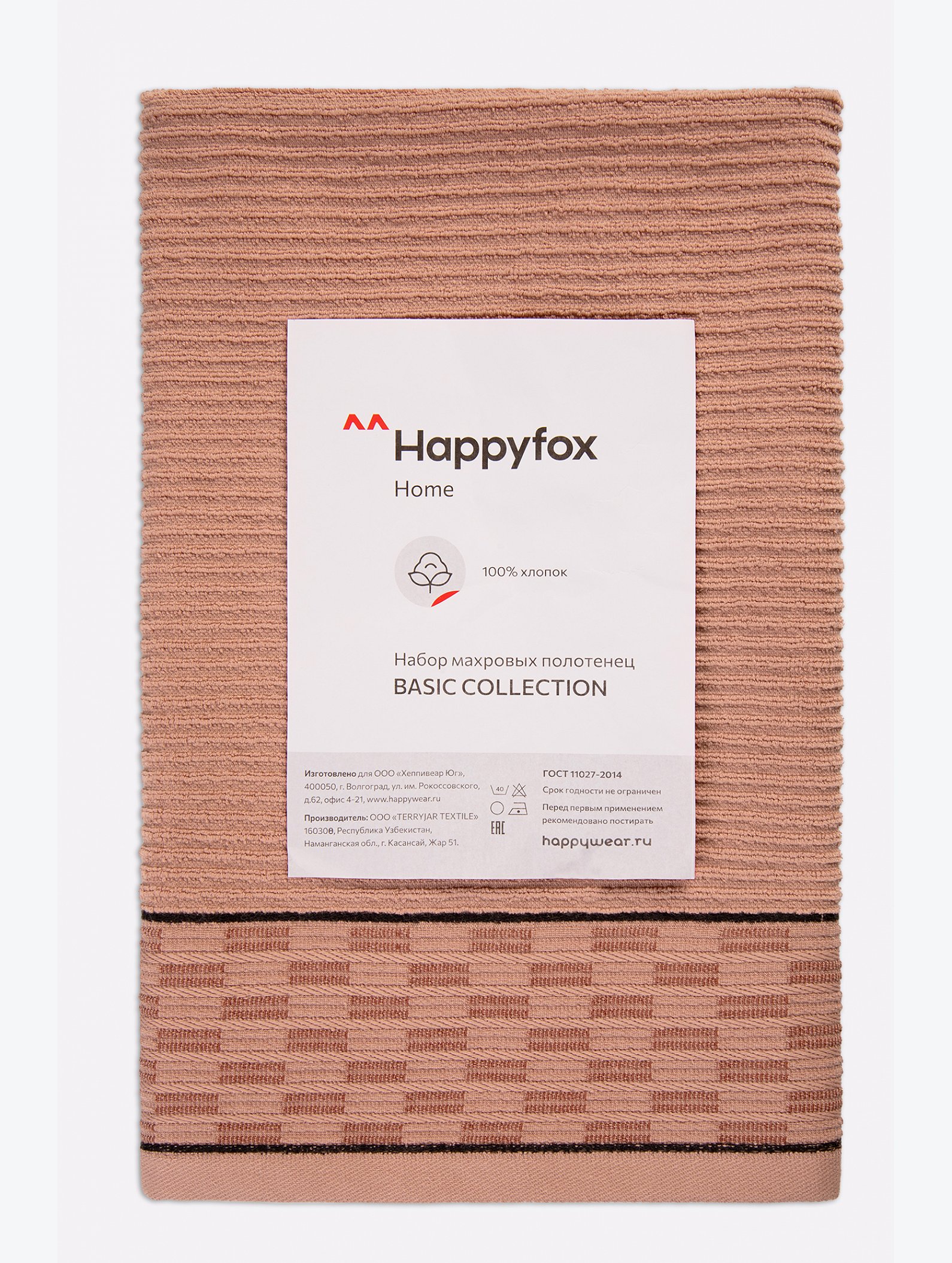 Набор махровых полотенец 2 шт Happy Fox Home