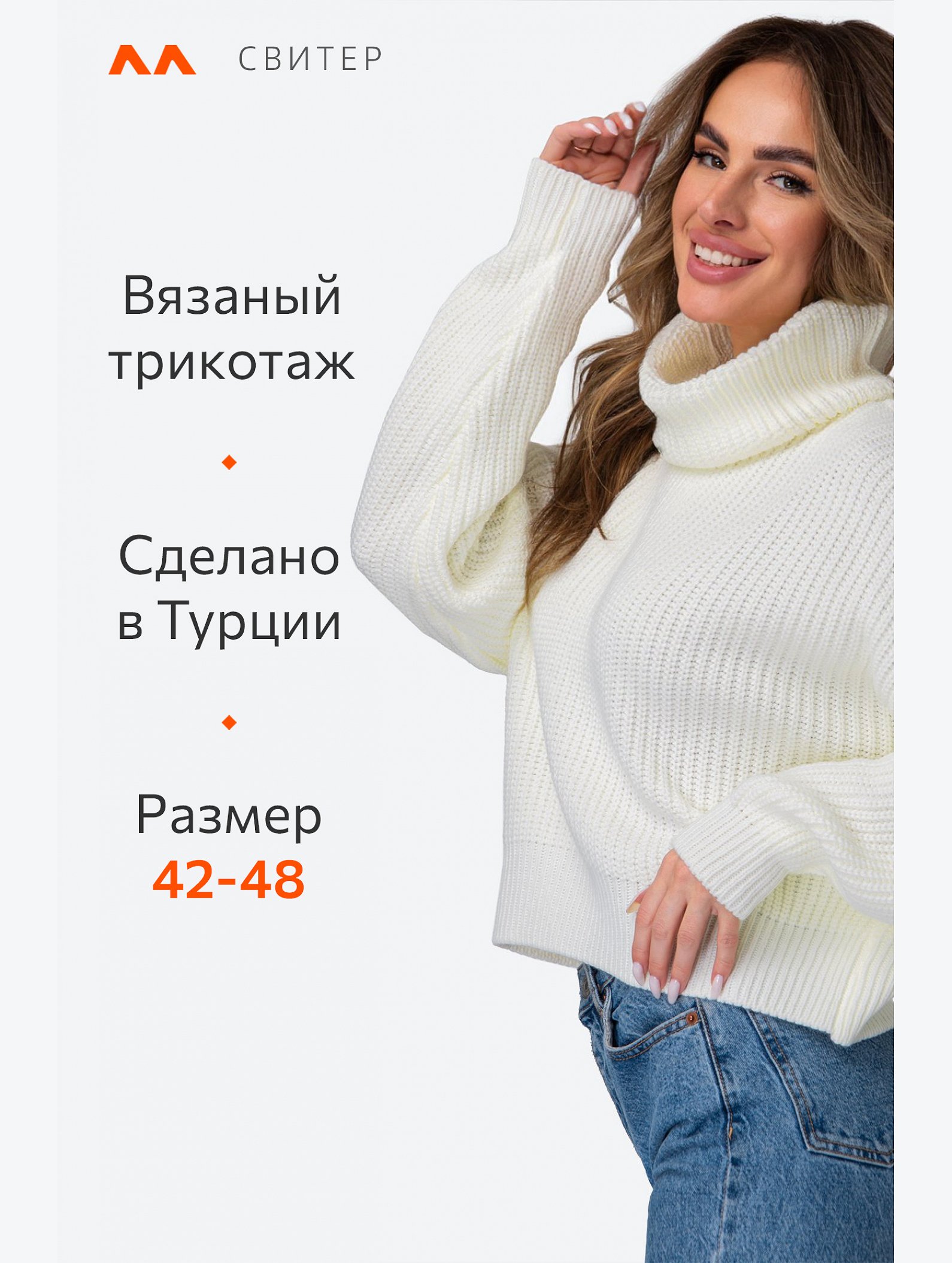 Женский свитер оверсайз Happyfox