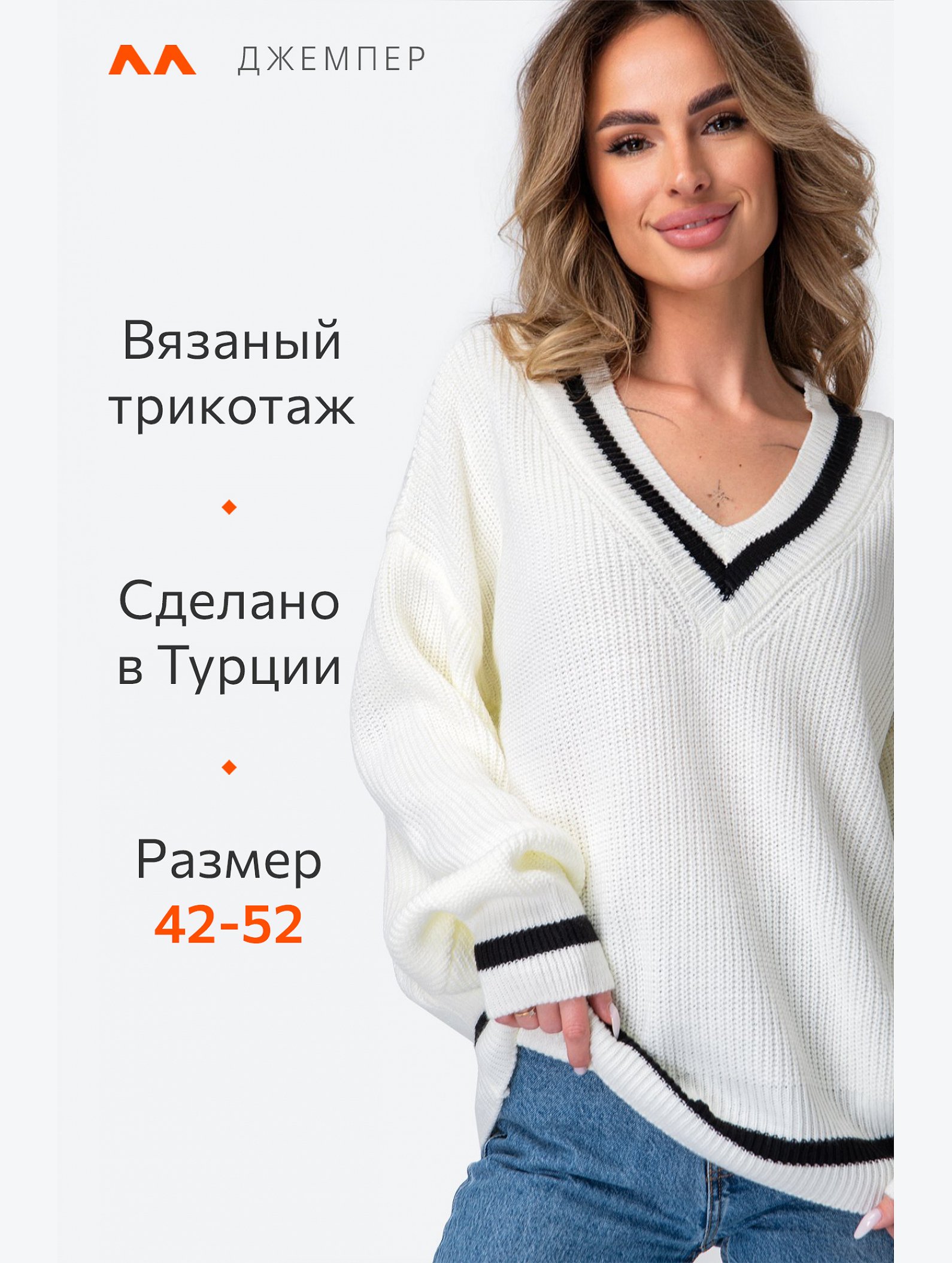 Женский джемпер оверсайз с V-вырезом Happyfox