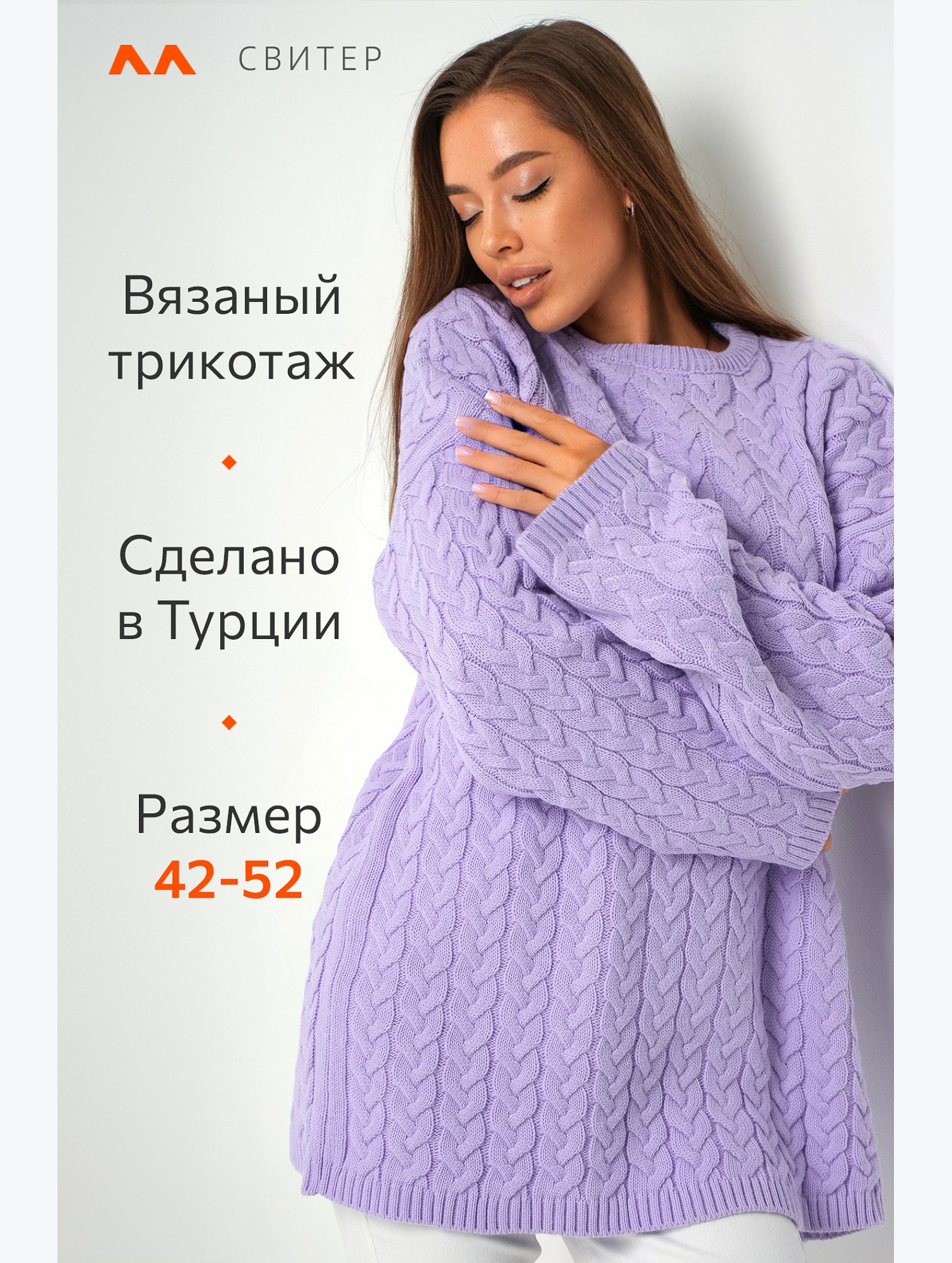 Женский джемпер оверсайз крупной вязки Happyfox