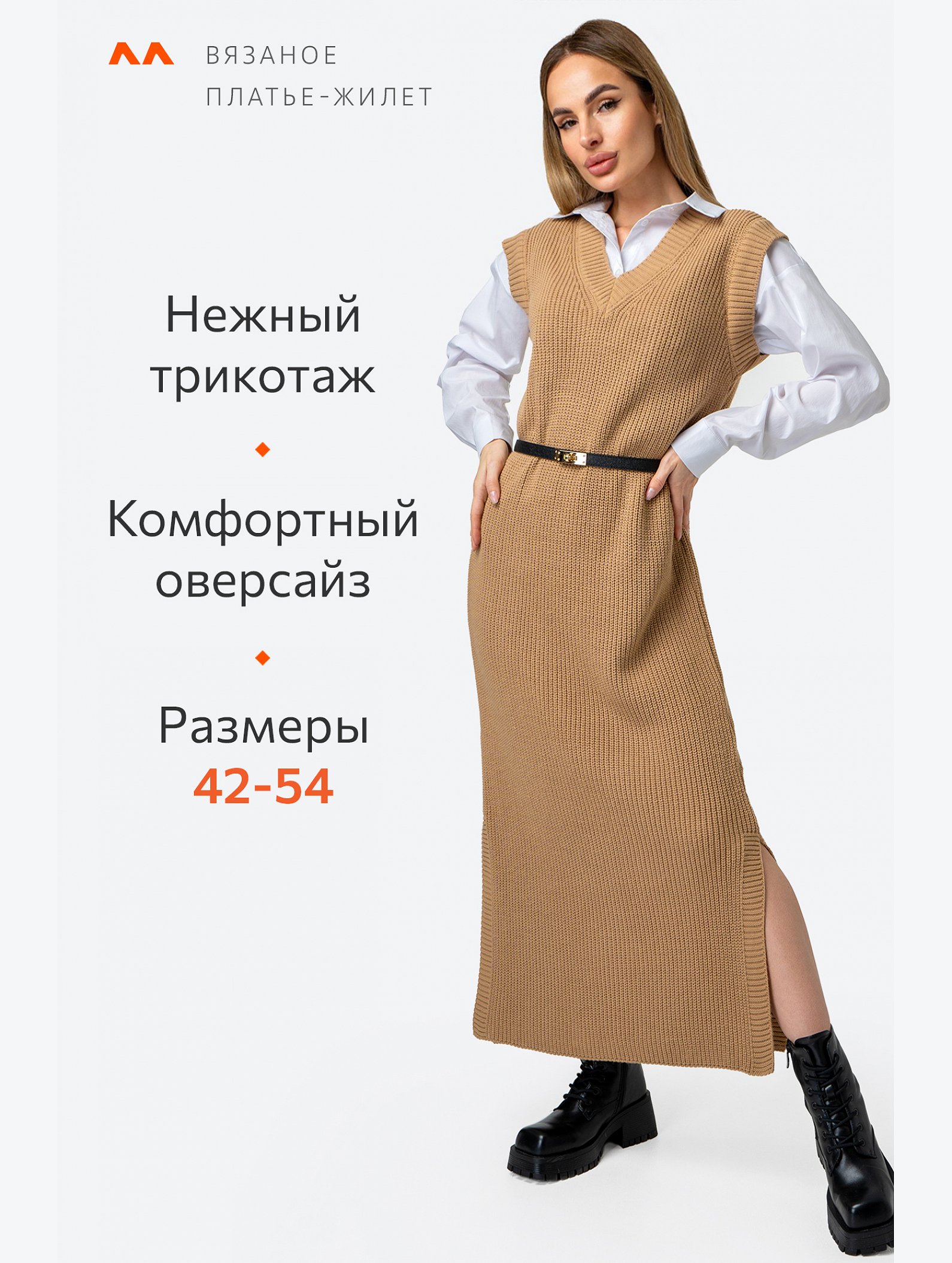 Женское вязаное платье оверсайз Happyfox