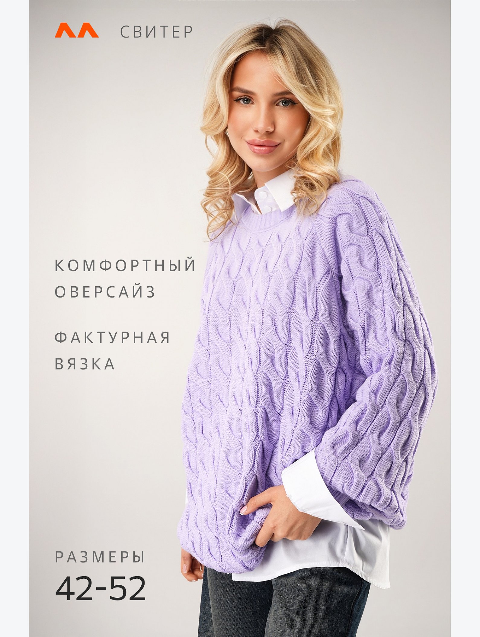 Женский свитер оверсайз Happyfox