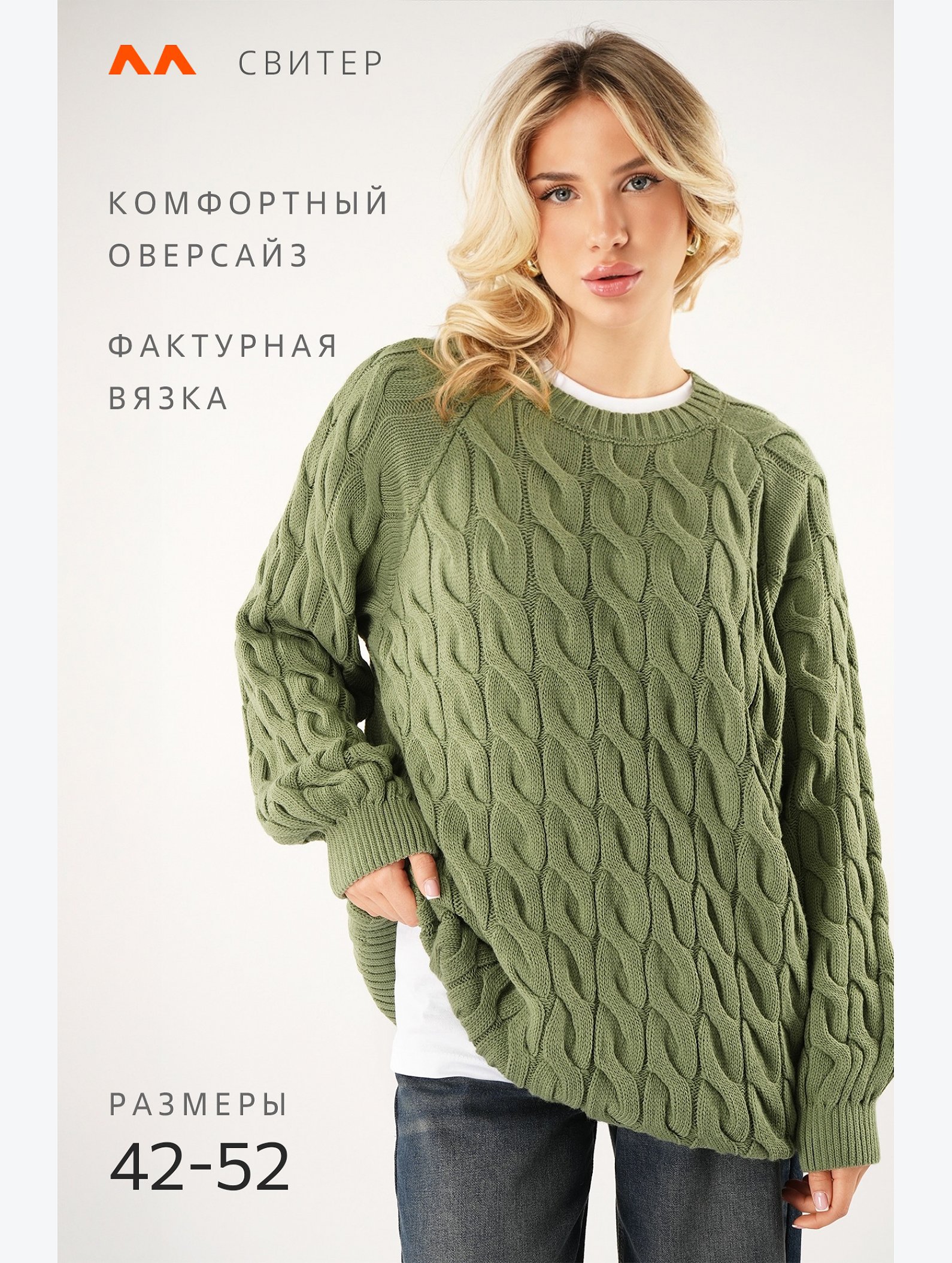 Женский свитер оверсайз Happyfox