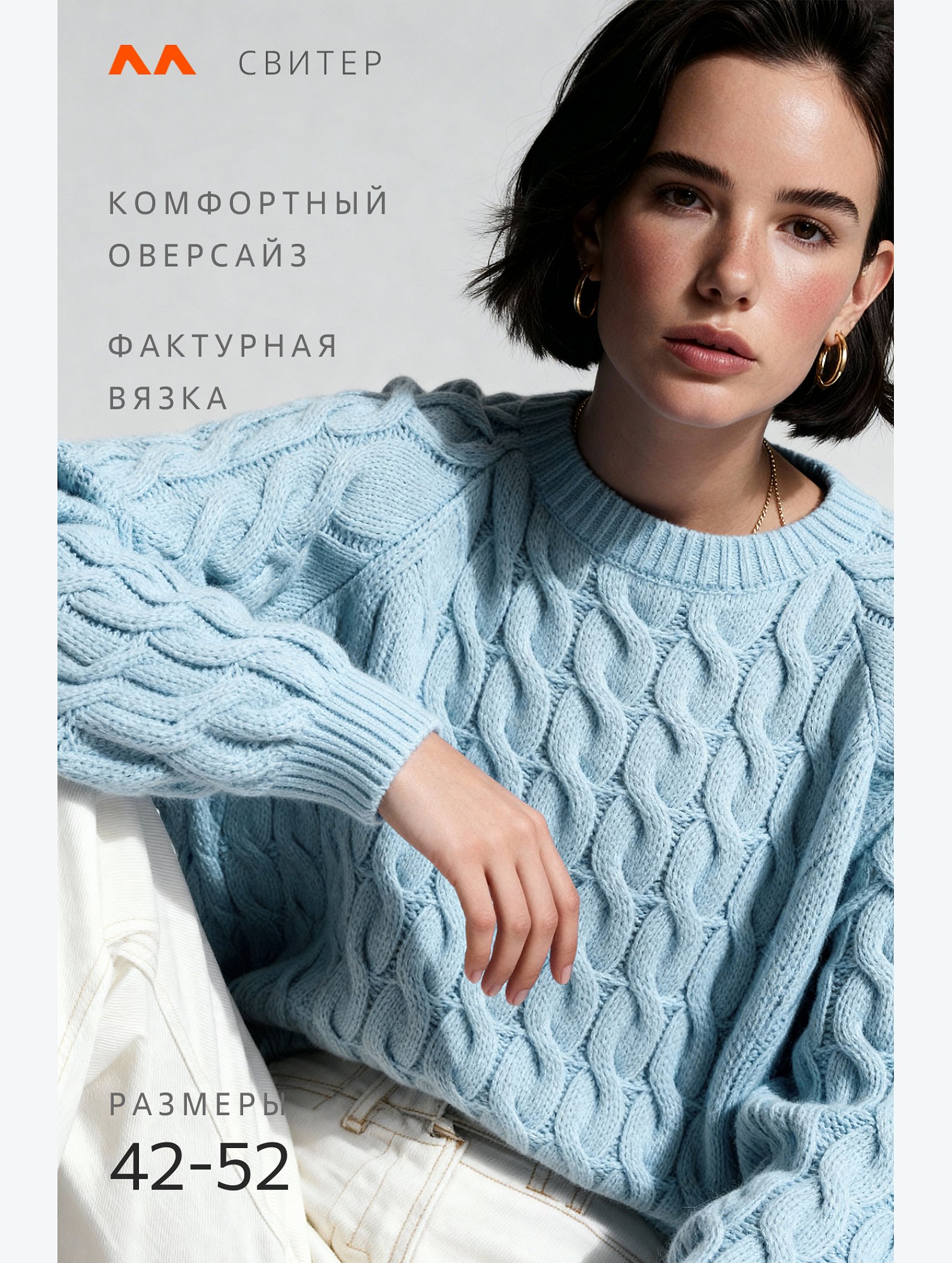 Женский свитер оверсайз Happyfox