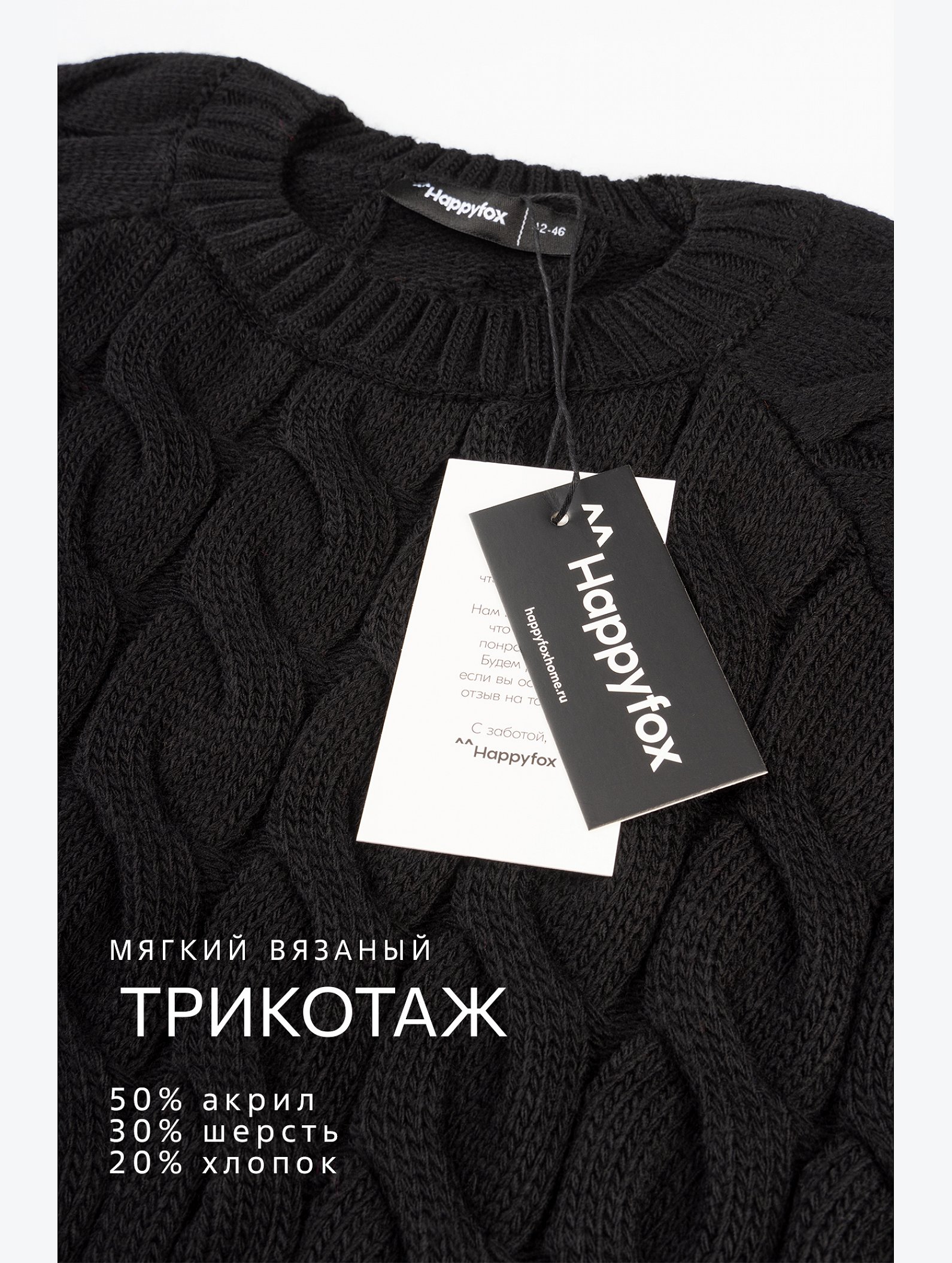 Женский свитер оверсайз Happyfox