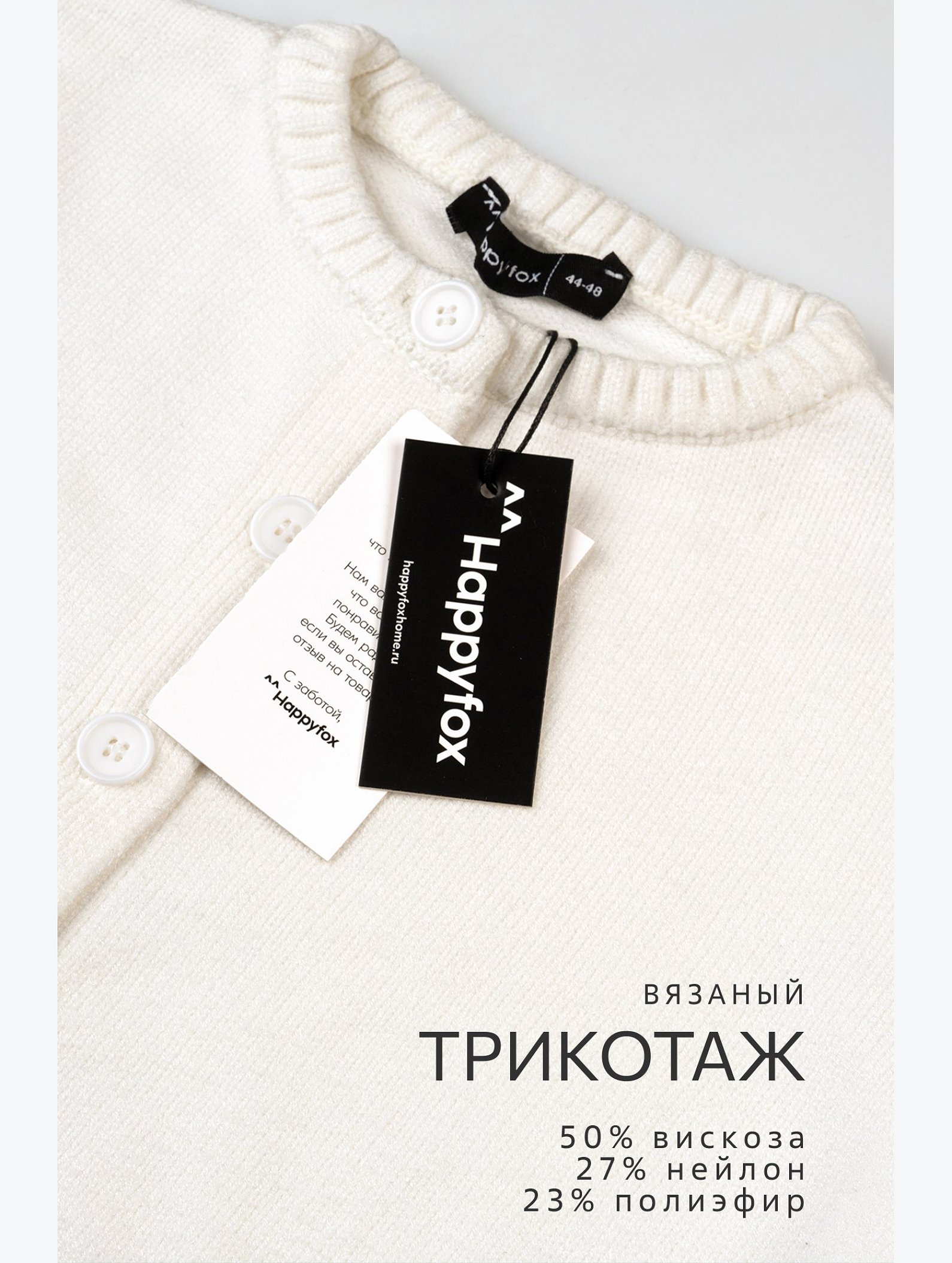 Женский вязаный кардиган на пуговицах Happyfox