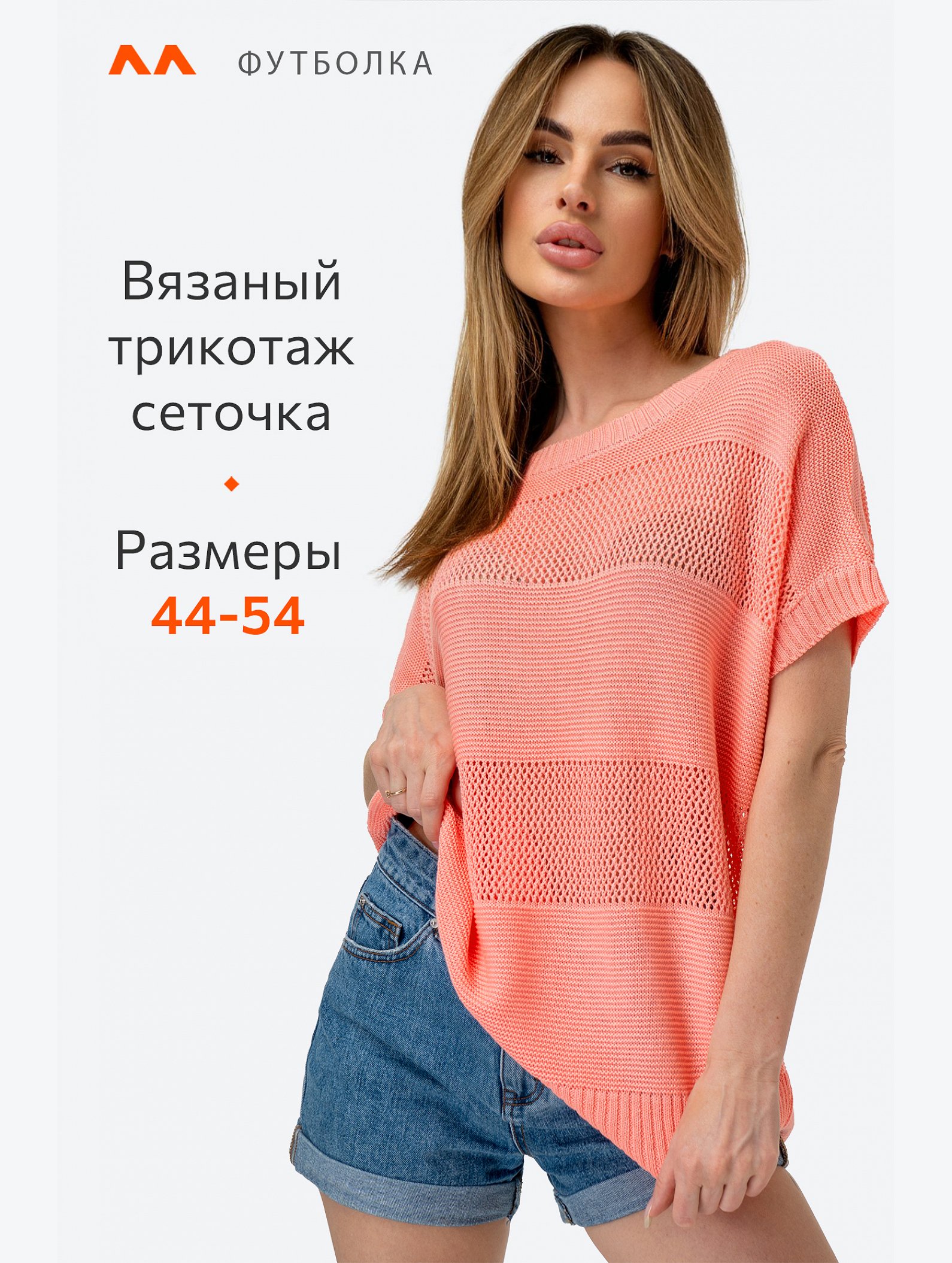 Женская футболка оверсайз из вязаного трикотажа Happyfox