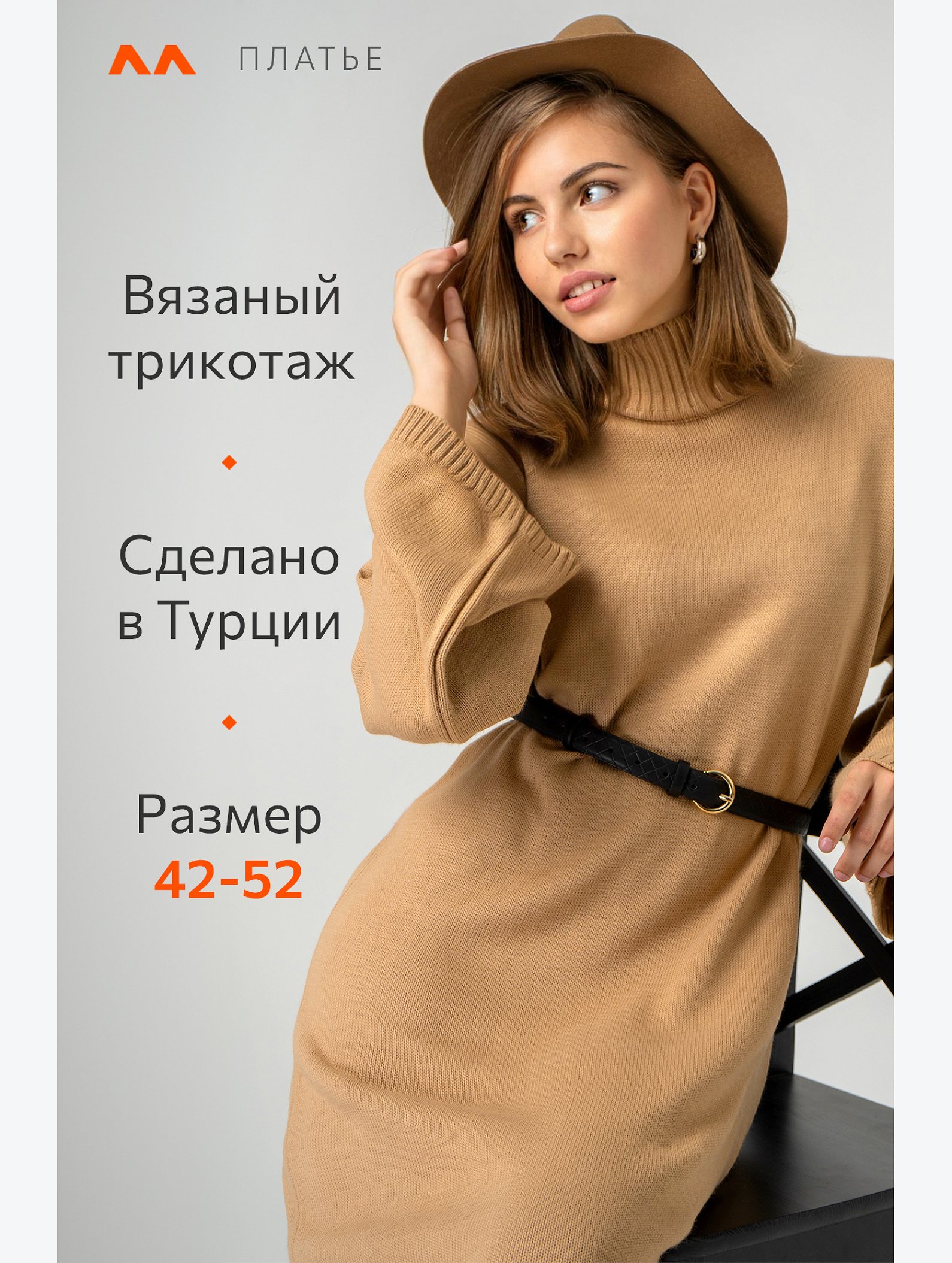 Женское теплое вязаное платье Happyfox