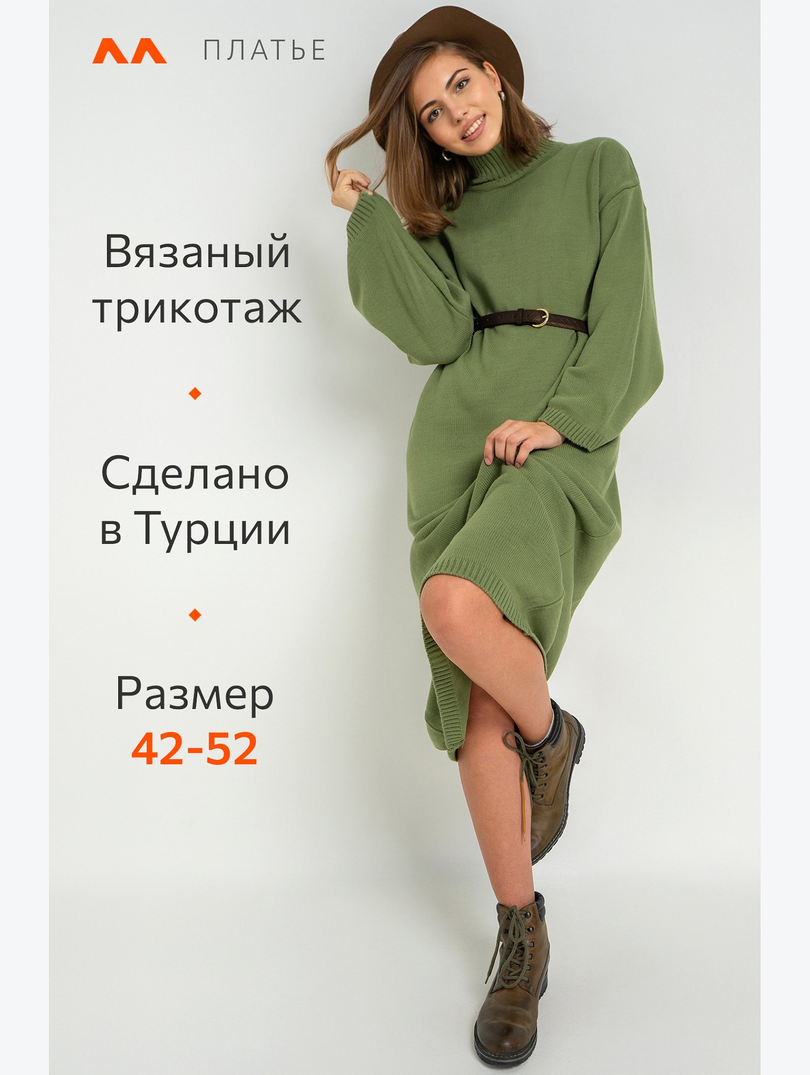 Женское теплое вязаное платье Happyfox