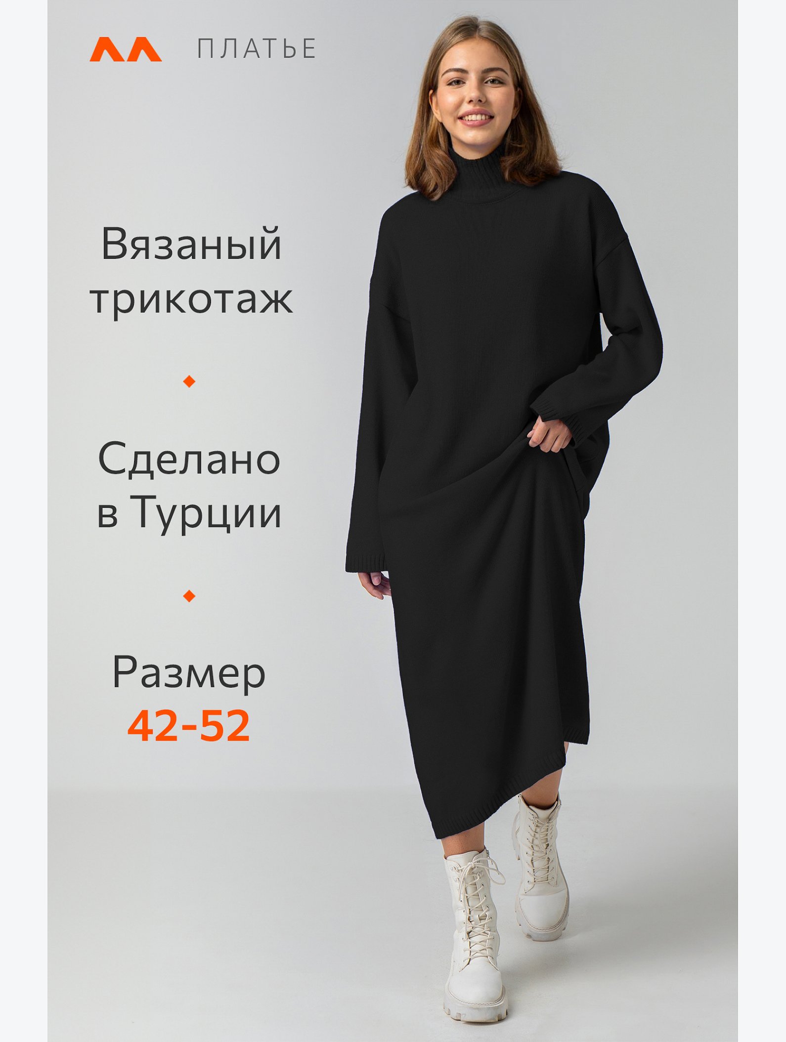 Женское теплое вязаное платье Happyfox
