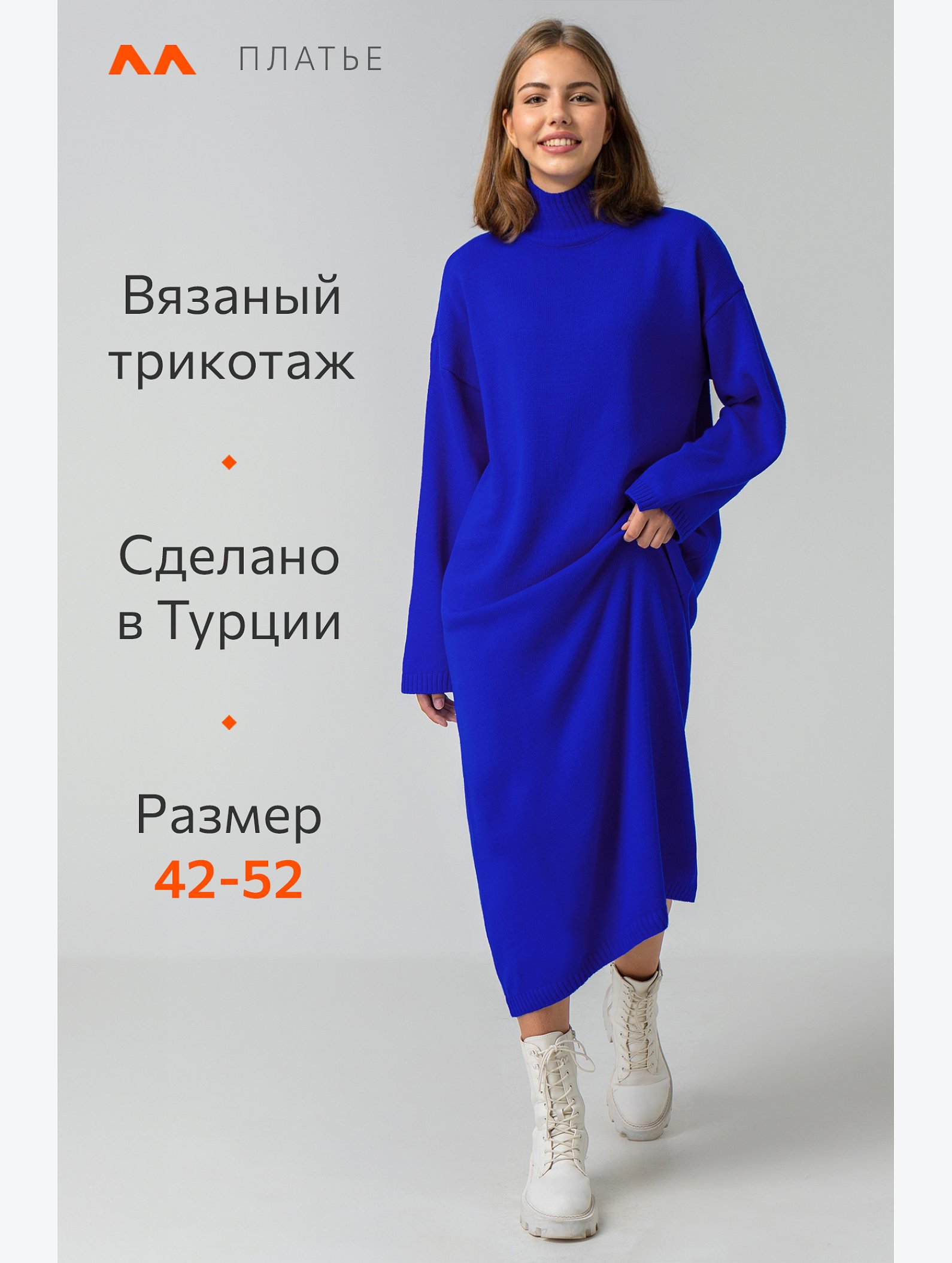 Женское теплое вязаное платье Happyfox