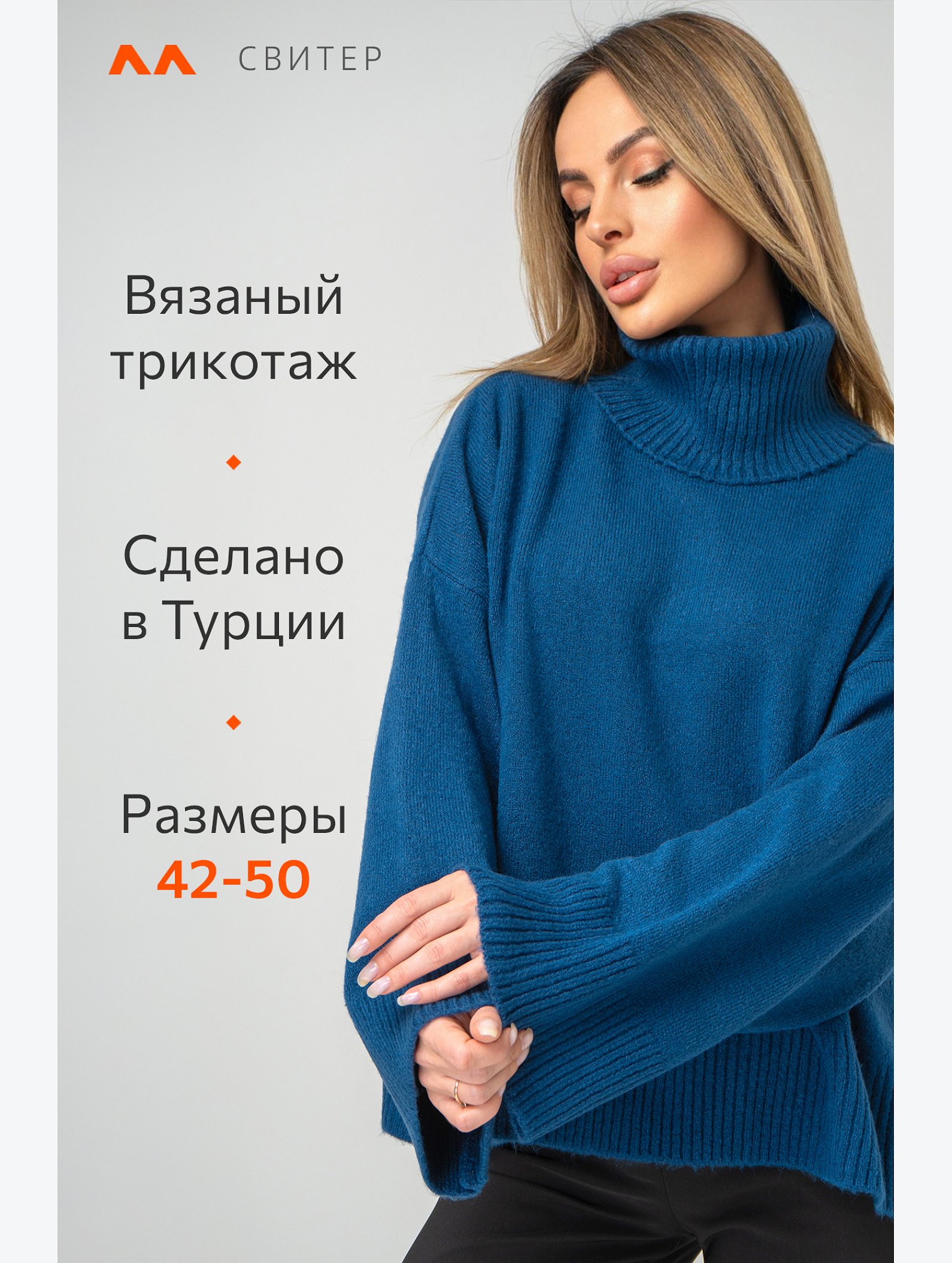 Женский свитер с высоким горлом Happyfox