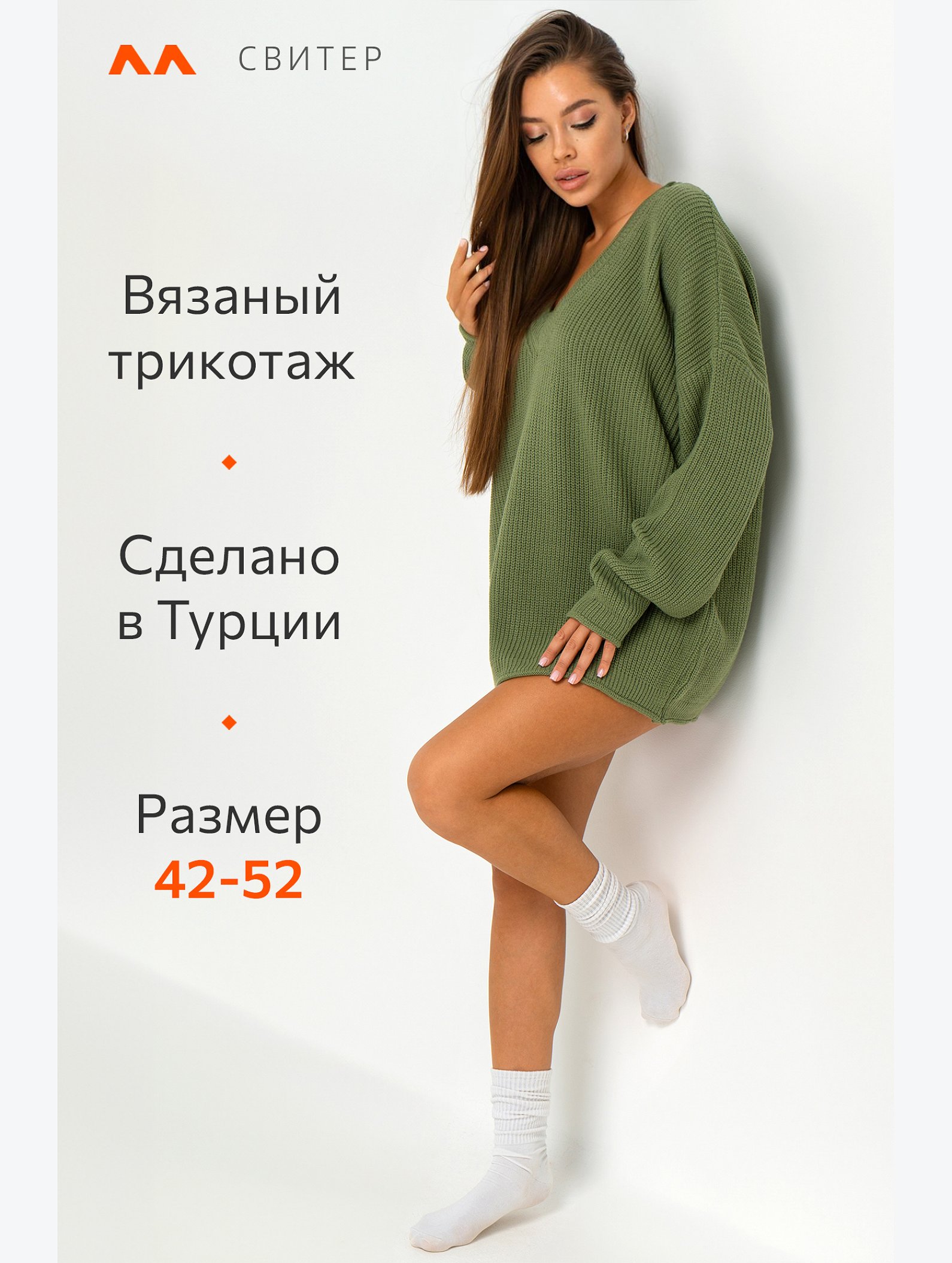 Женский свитер оверсайз с V-образным вырезом Happyfox