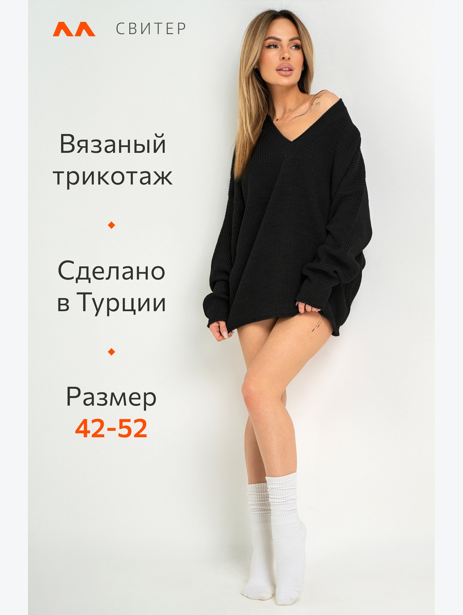 Женский свитер оверсайз с V-образным вырезом Happyfox