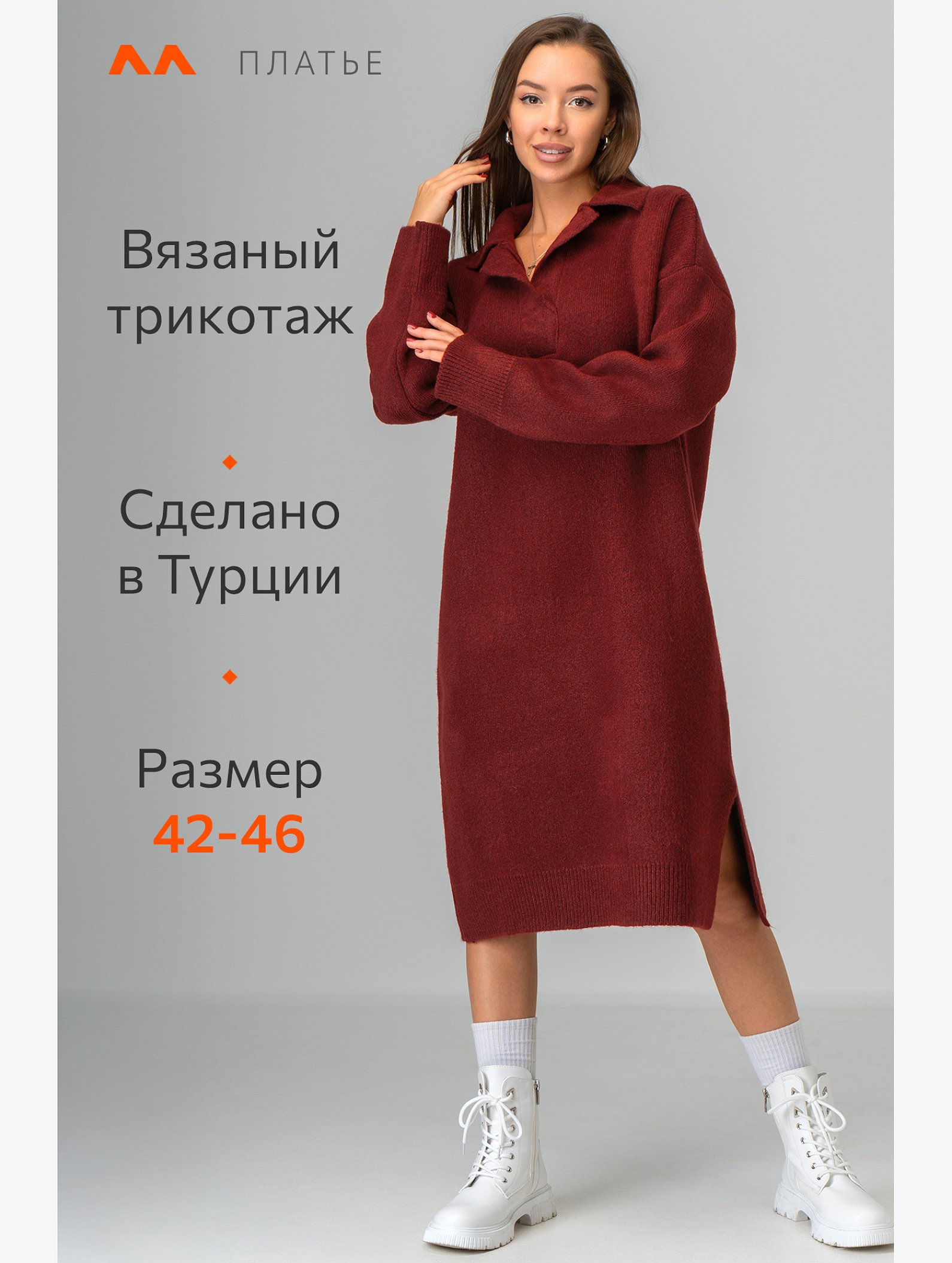 Женское вязаное платье Happyfox