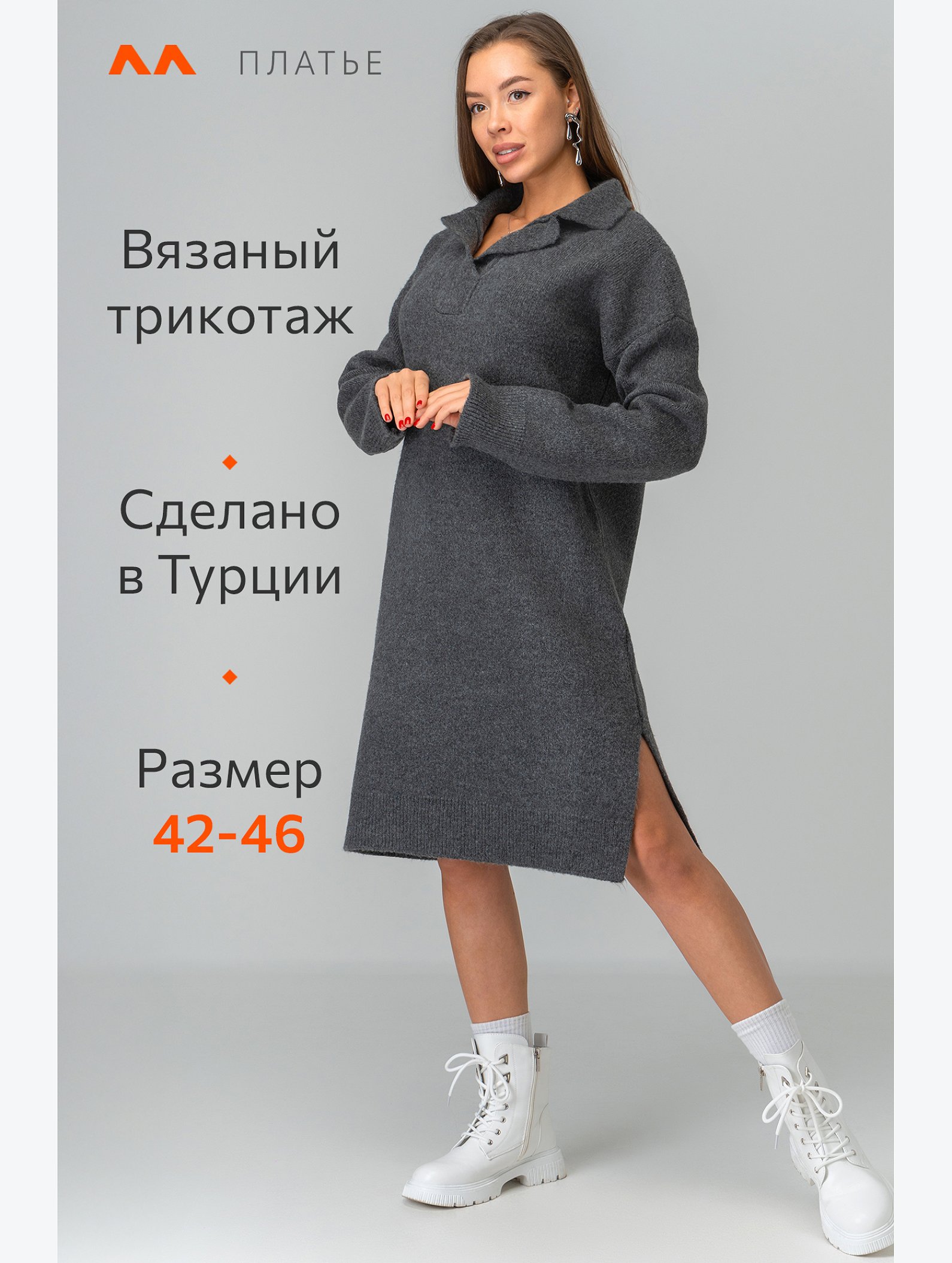Женское вязаное платье Happyfox