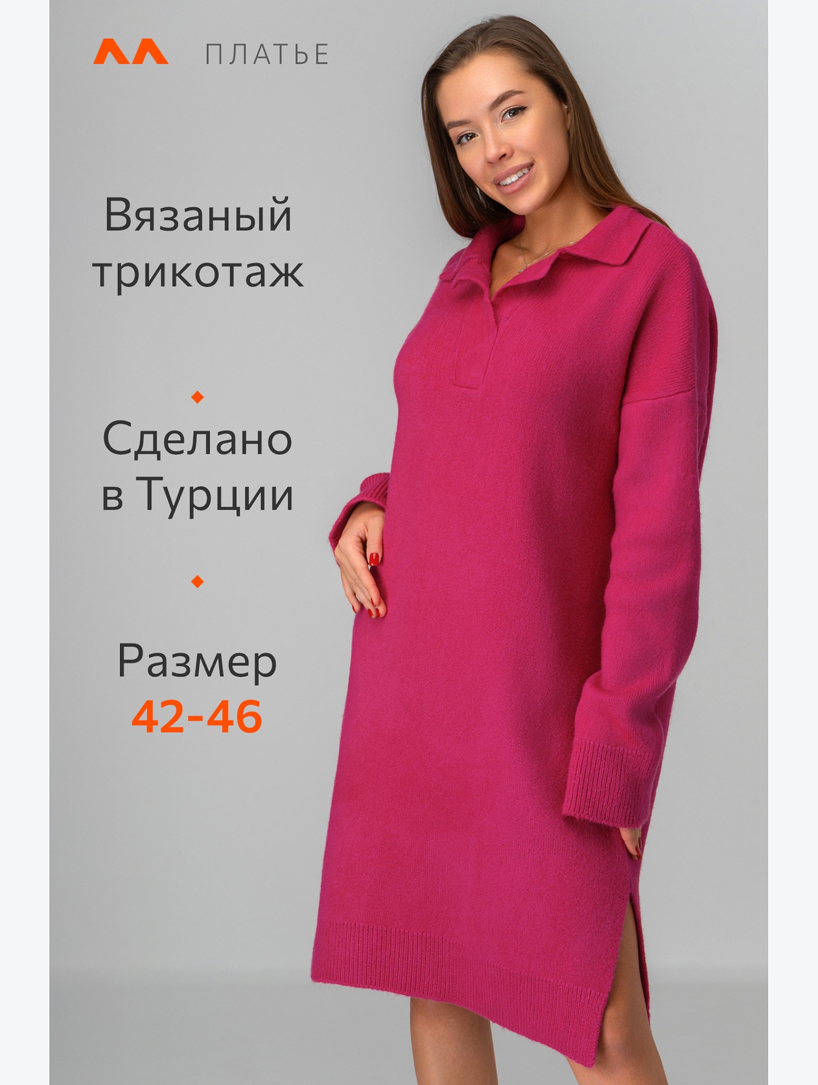 Женское вязаное платье Happyfox