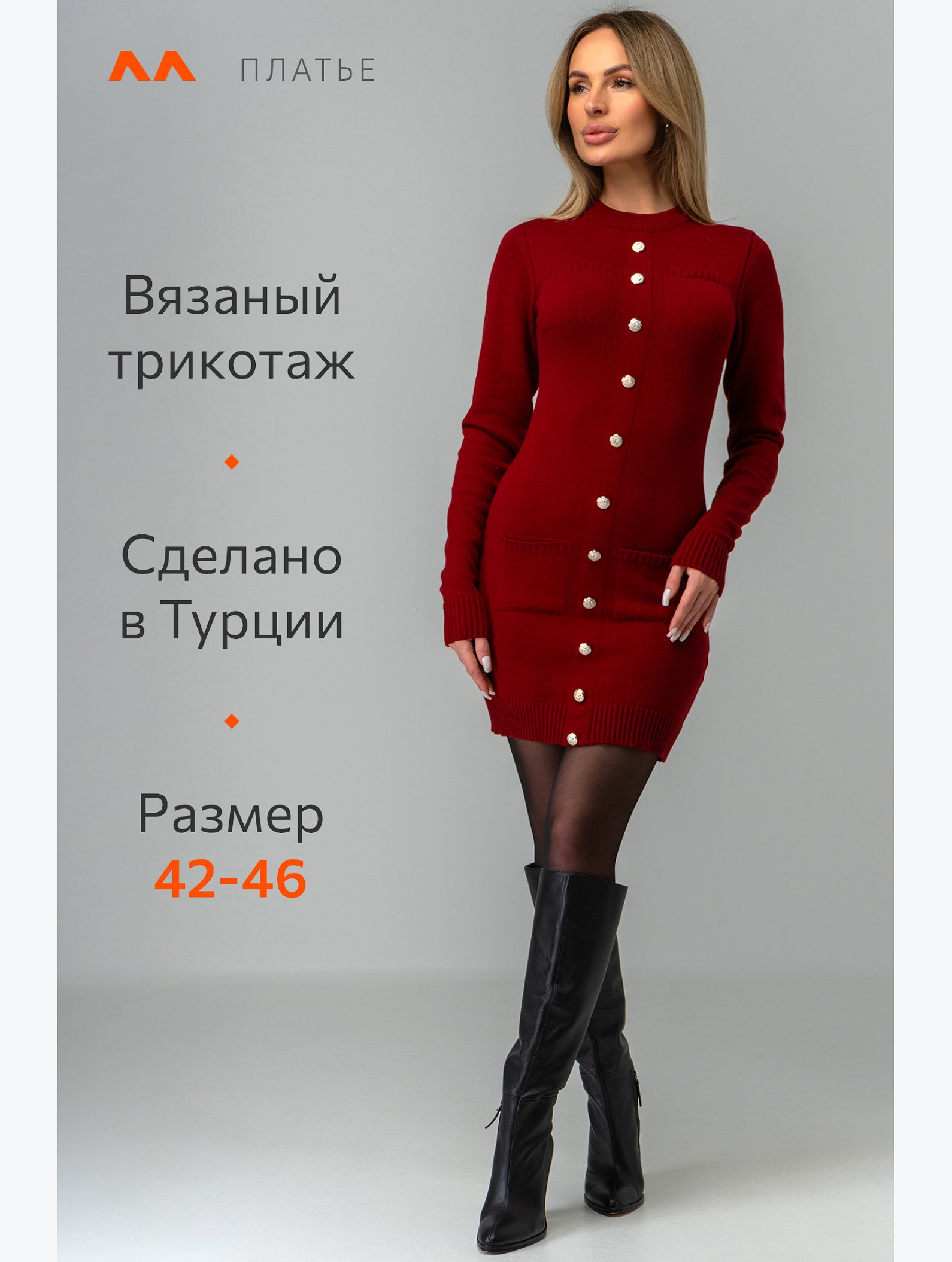Женское вязаное платье Happyfox
