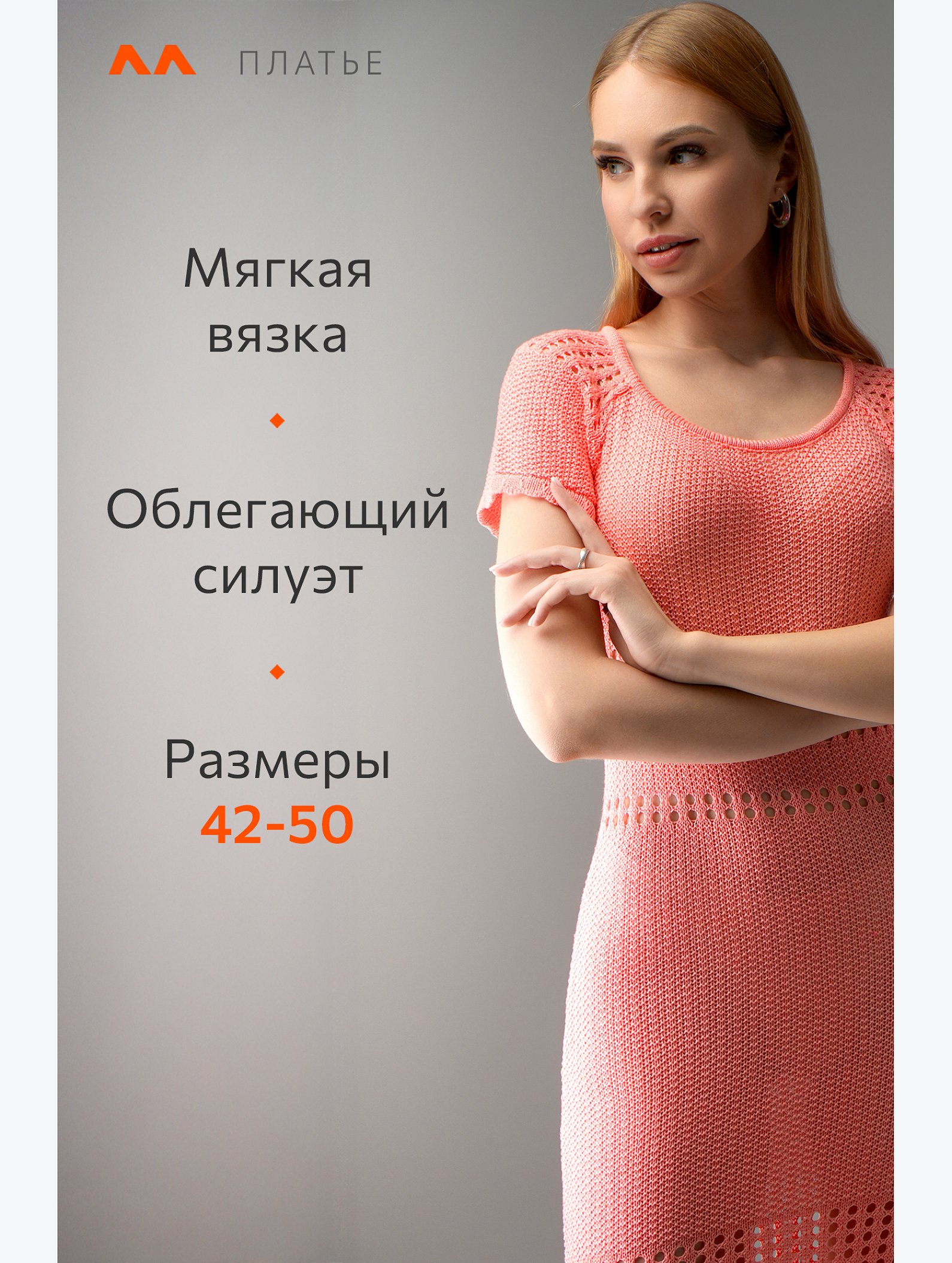 Женское вязаное платье Happyfox