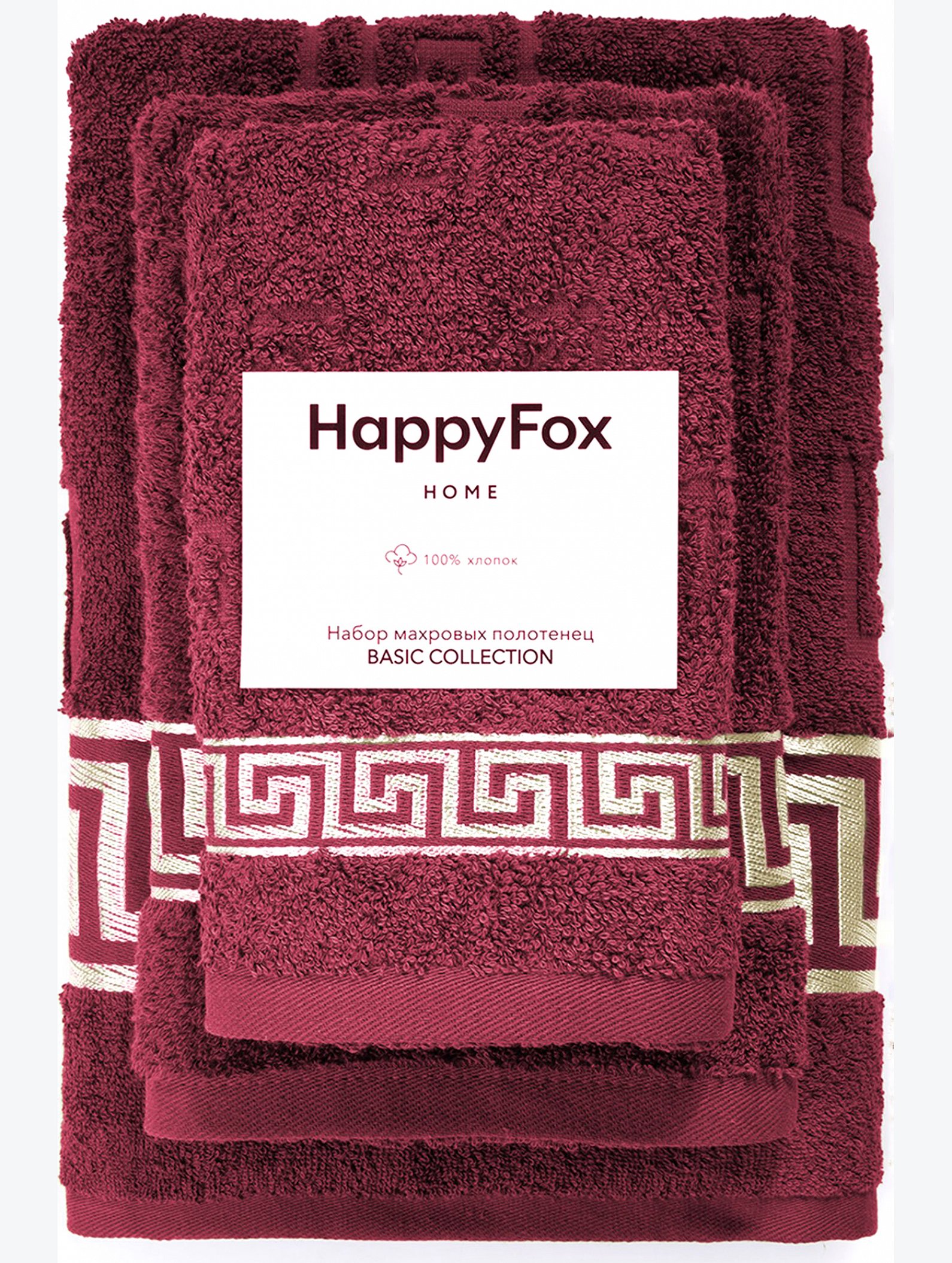 Набор махровых полотенец 3 шт Happy Fox Home