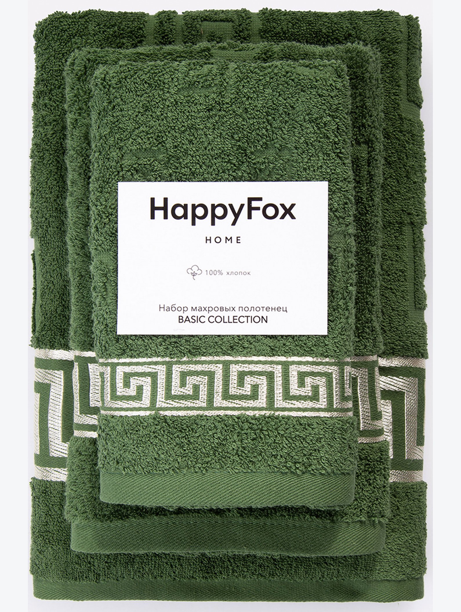 Набор махровых полотенец 3 шт Happy Fox Home