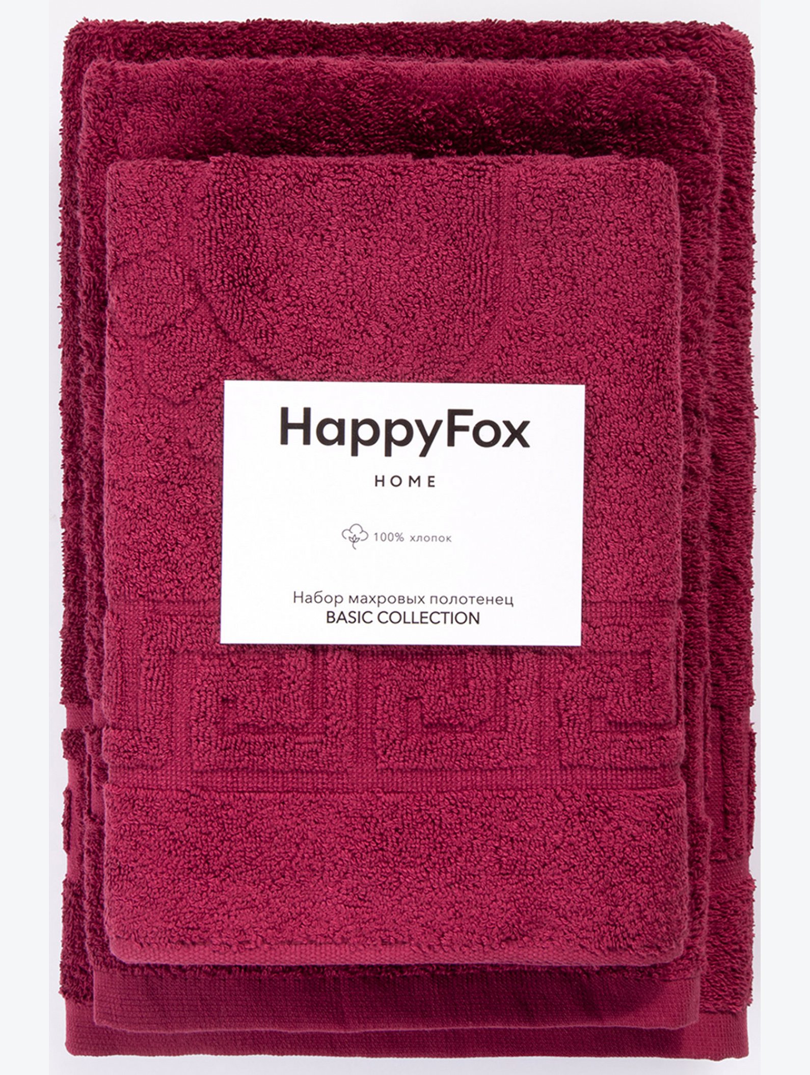 Набор махровых полотенец 3 шт Happy Fox Home
