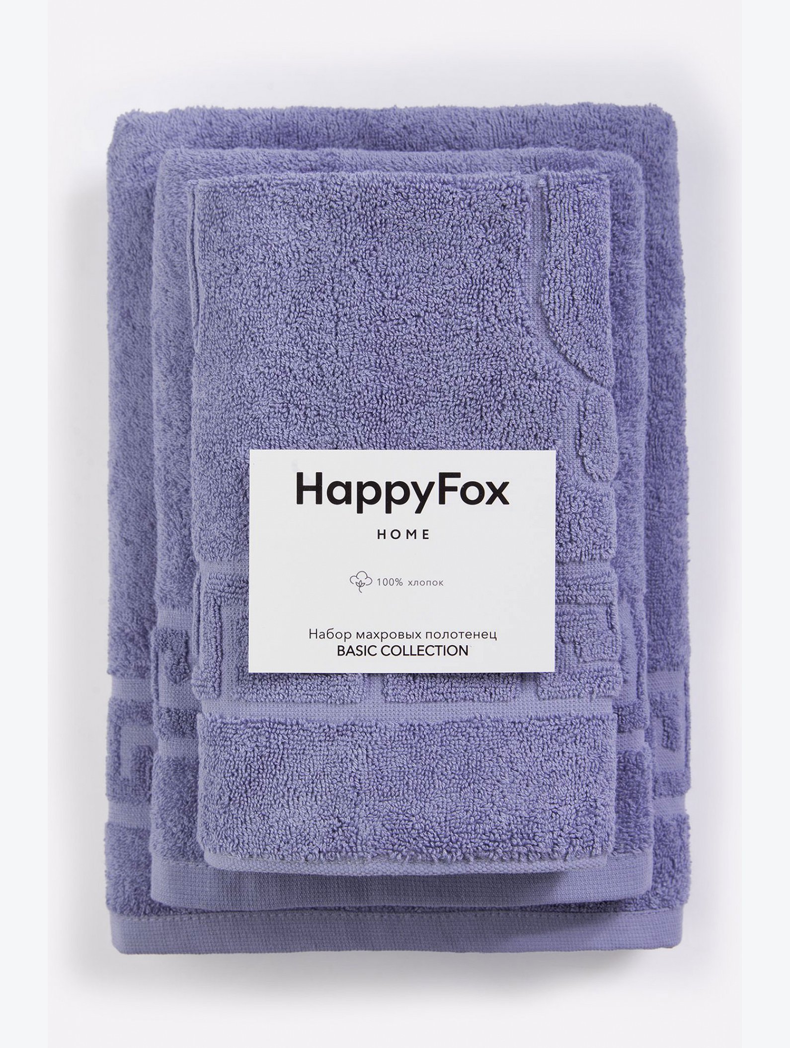 Набор махровых полотенец 3 шт Happy Fox Home