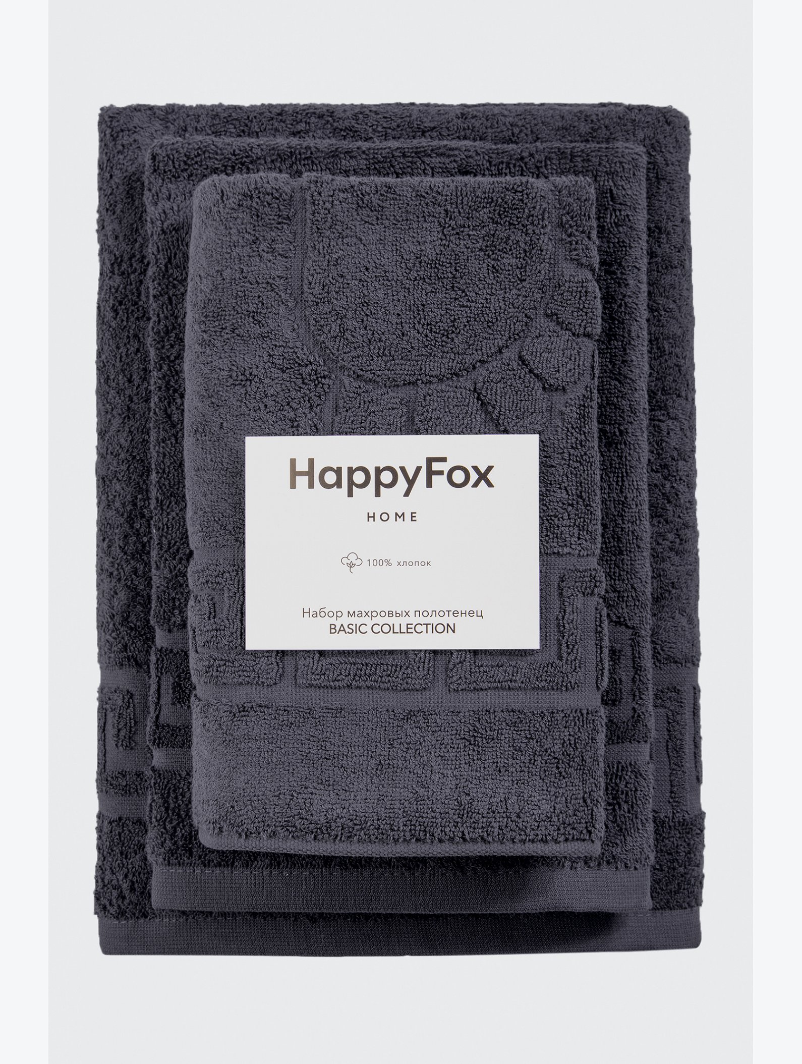 Набор махровых полотенец 3 шт Happy Fox Home