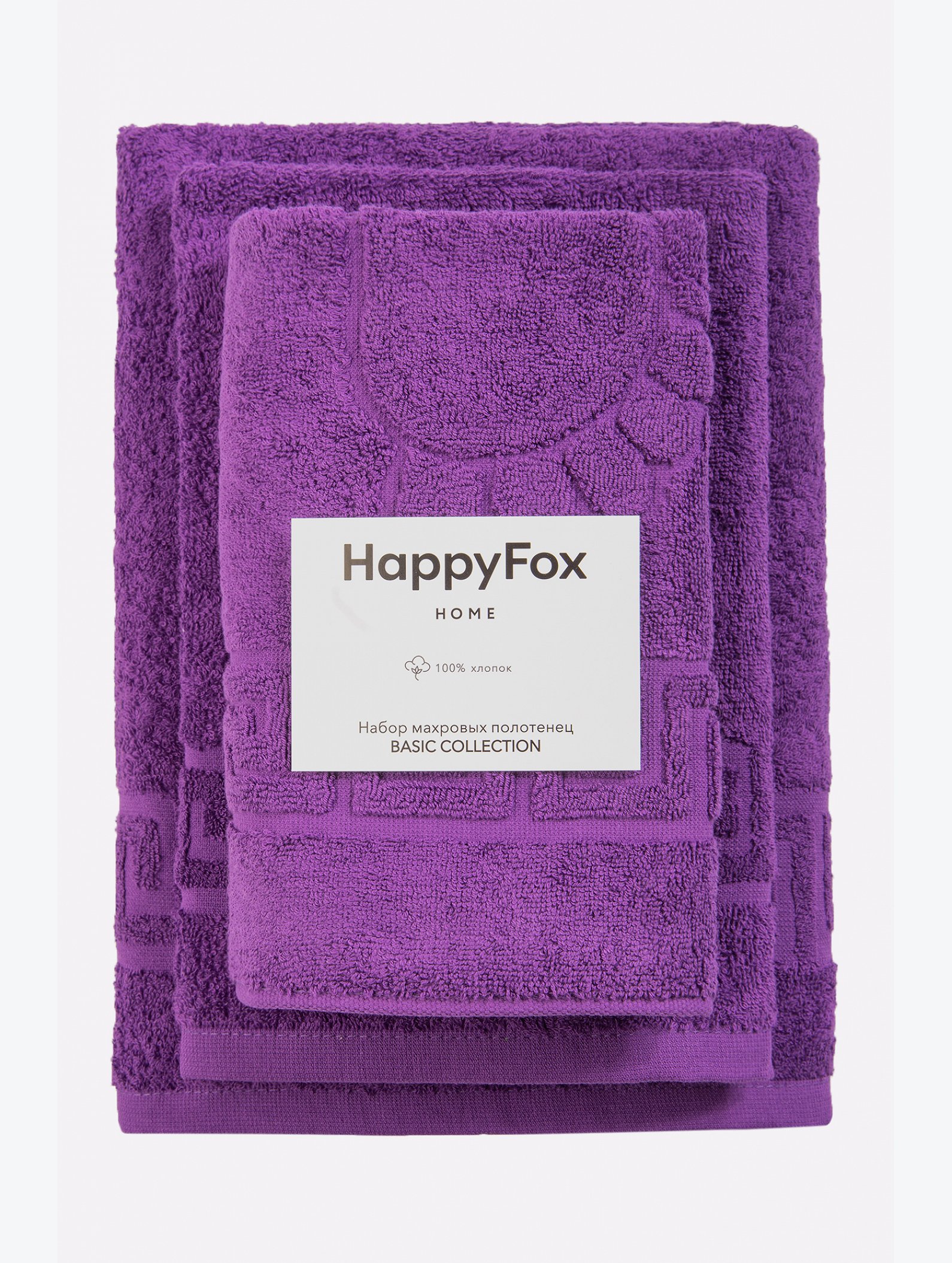 Набор махровых полотенец 3 шт Happy Fox Home