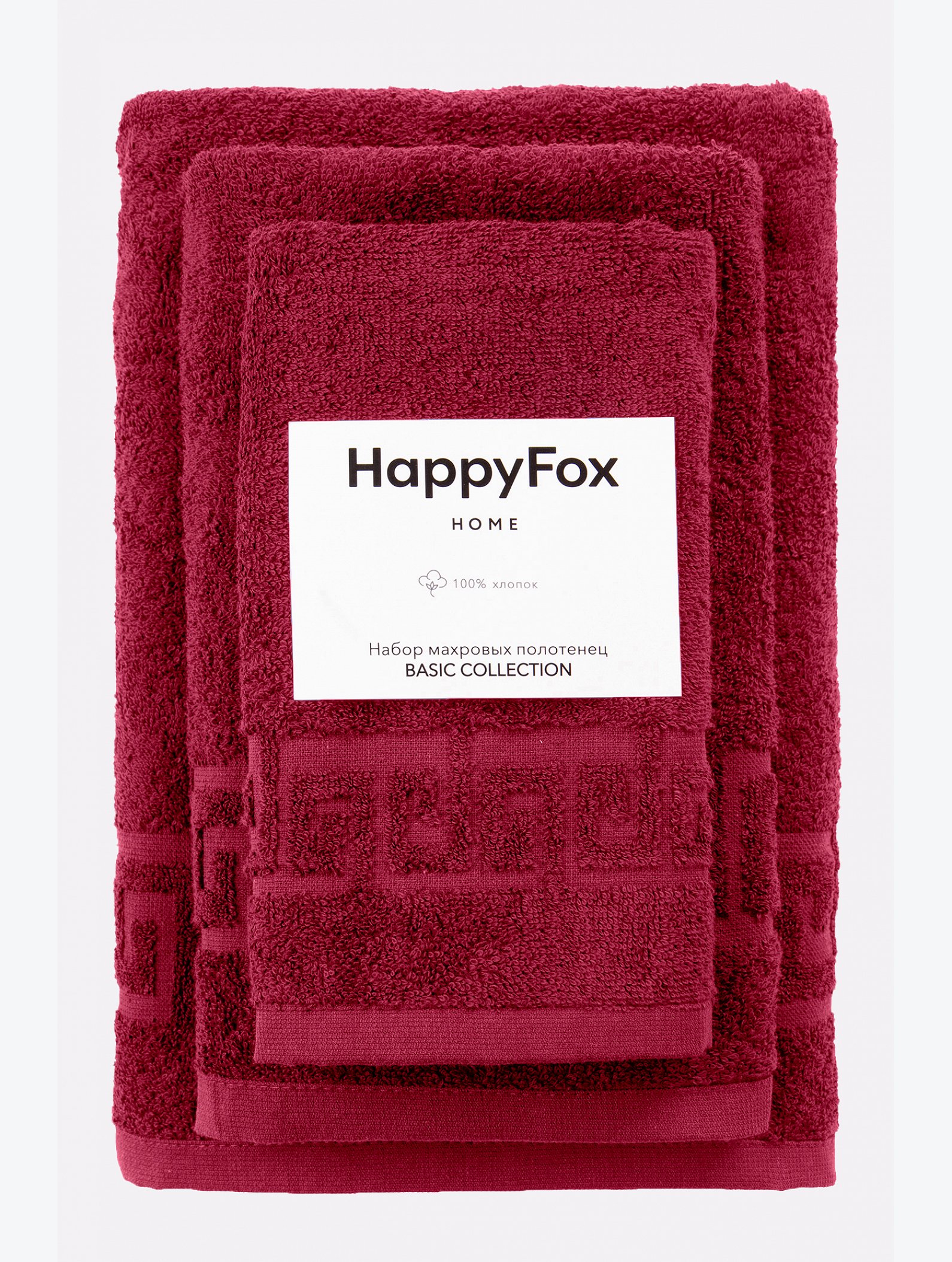 Набор махровых полотенец 3 шт Happy Fox Home