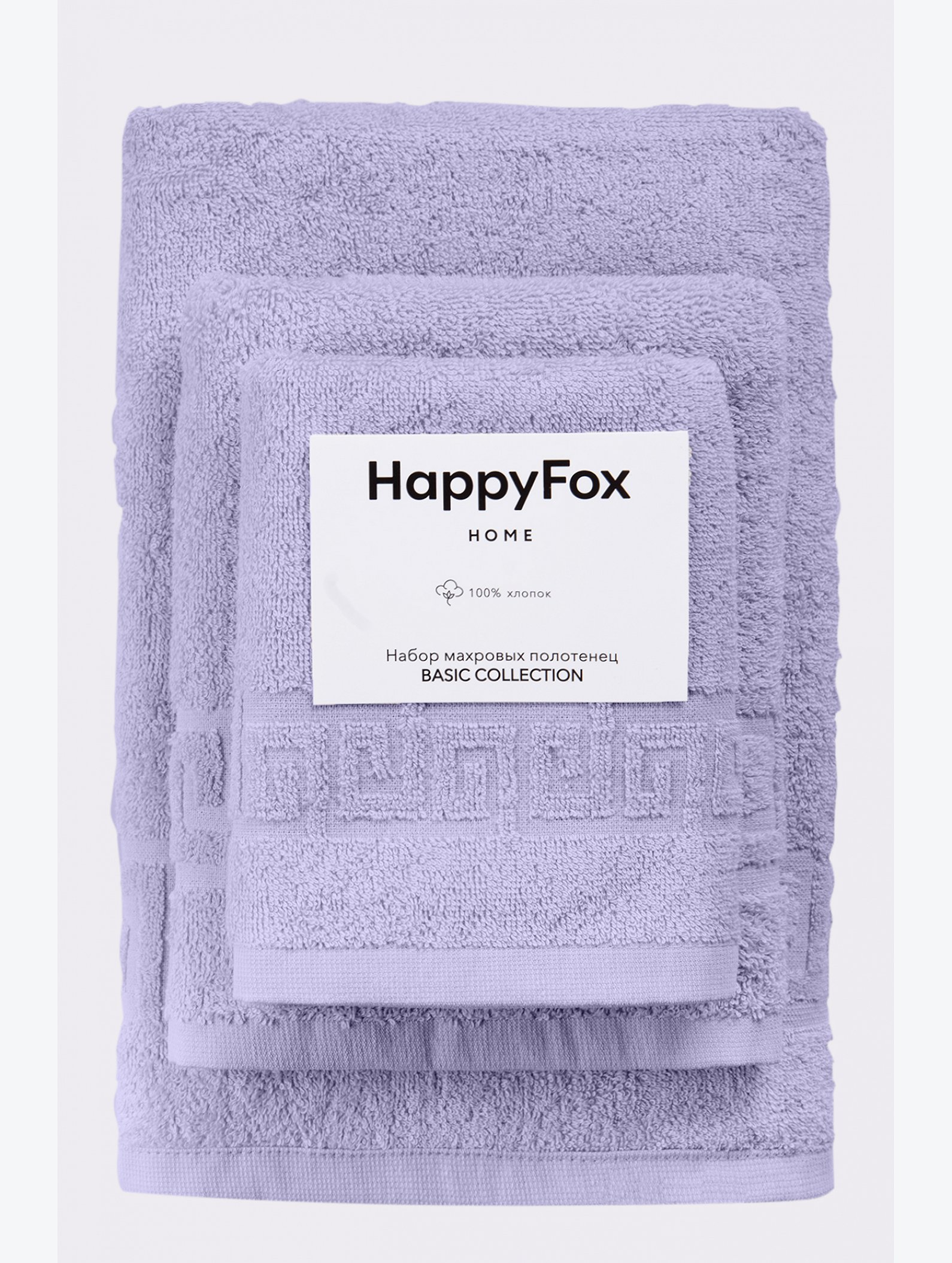 Набор махровых полотенец 3 шт Happy Fox Home