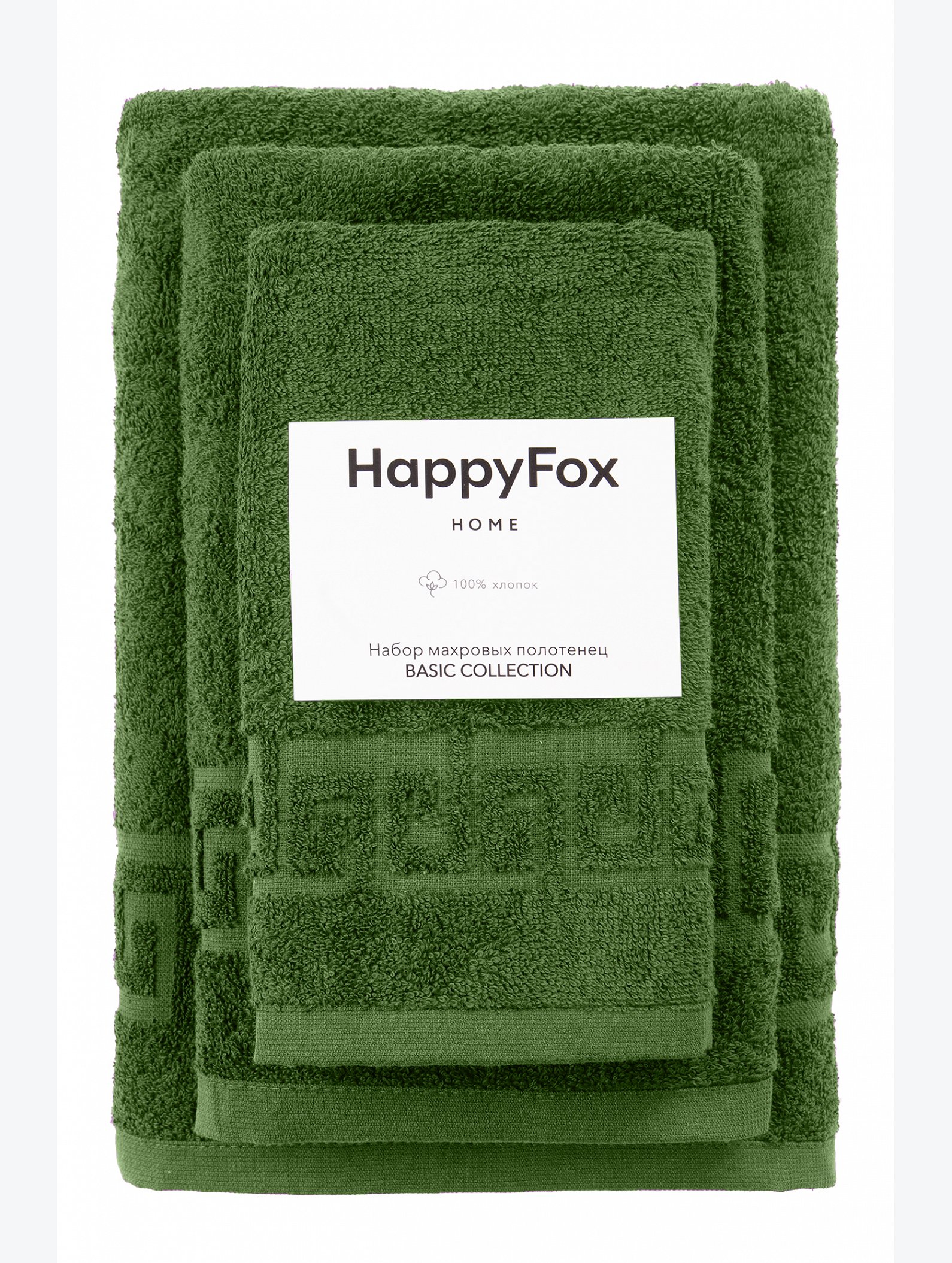 Набор махровых полотенец 3 шт Happy Fox Home