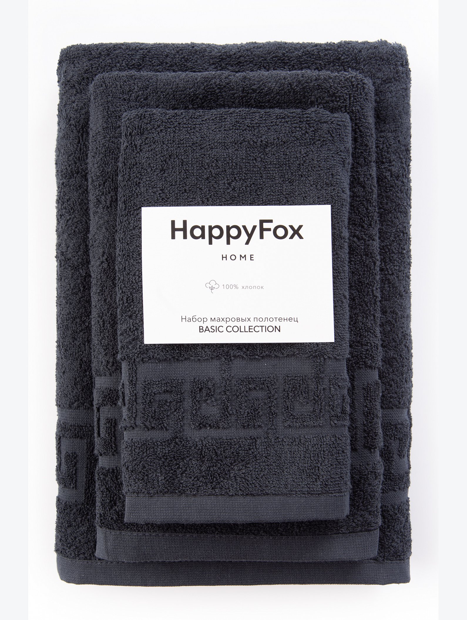 Набор махровых полотенец 3 шт Happy Fox Home