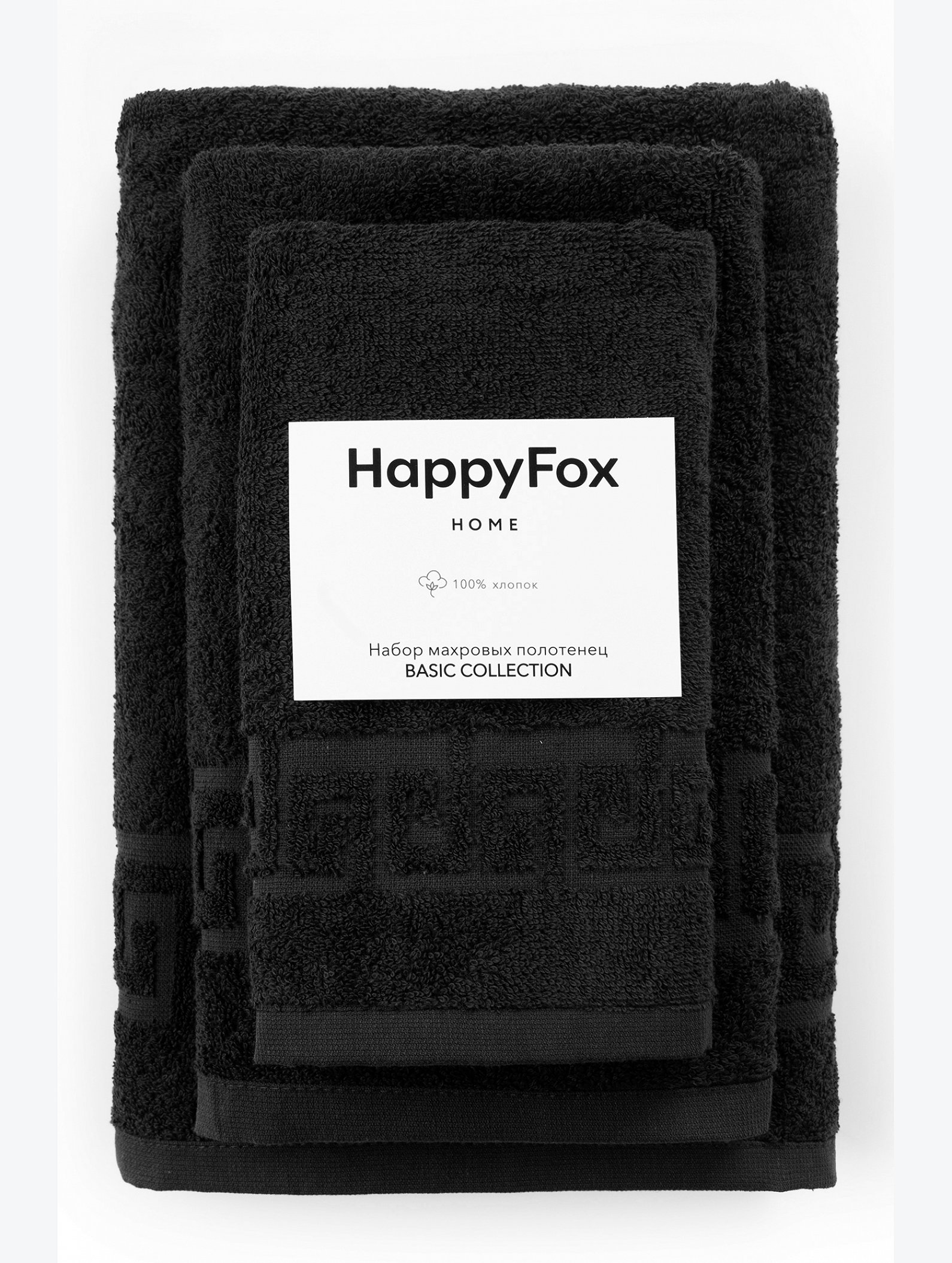 Набор махровых полотенец 3 шт Happy Fox Home