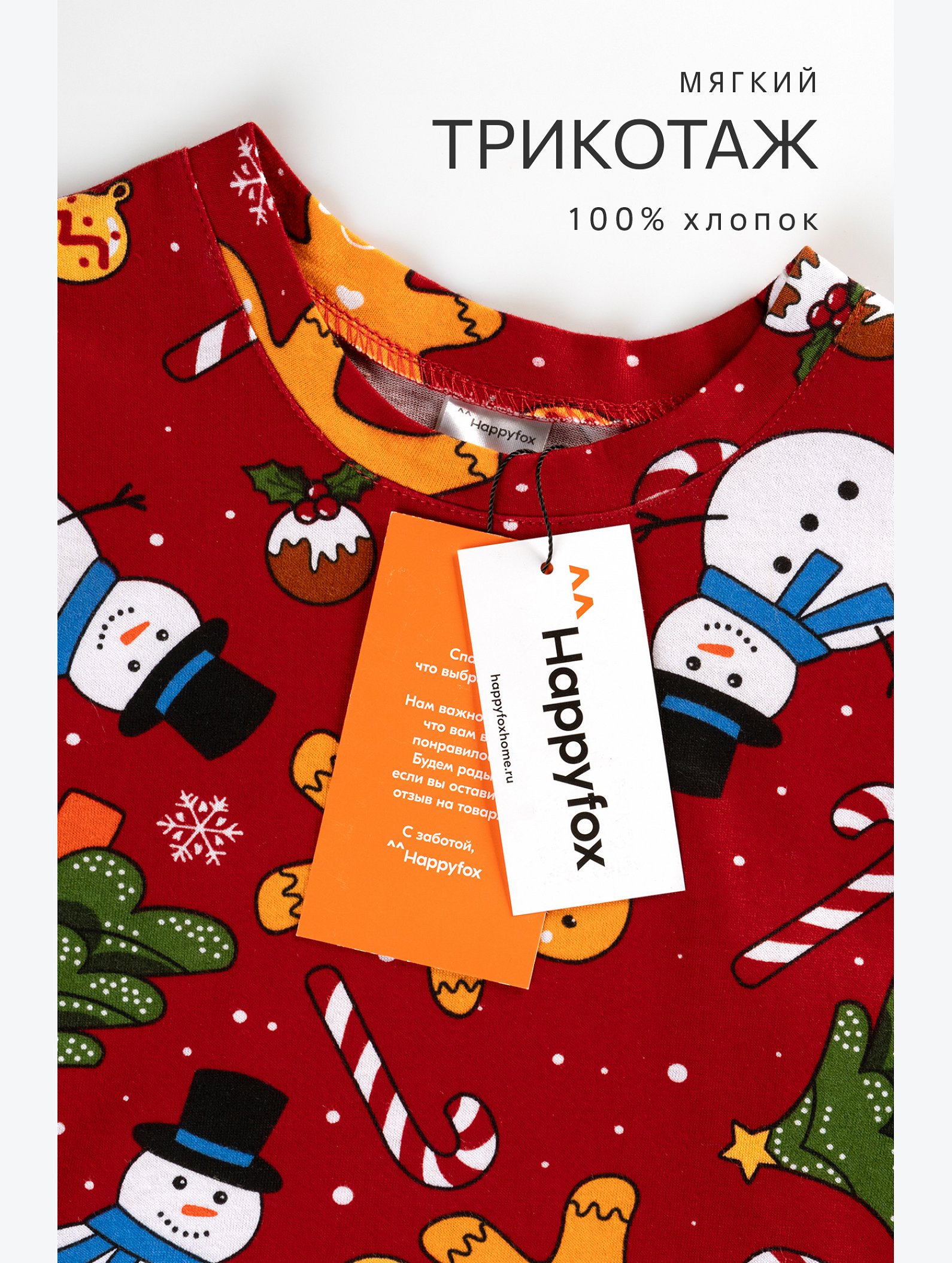 Детская новогодняя пижама Happyfox