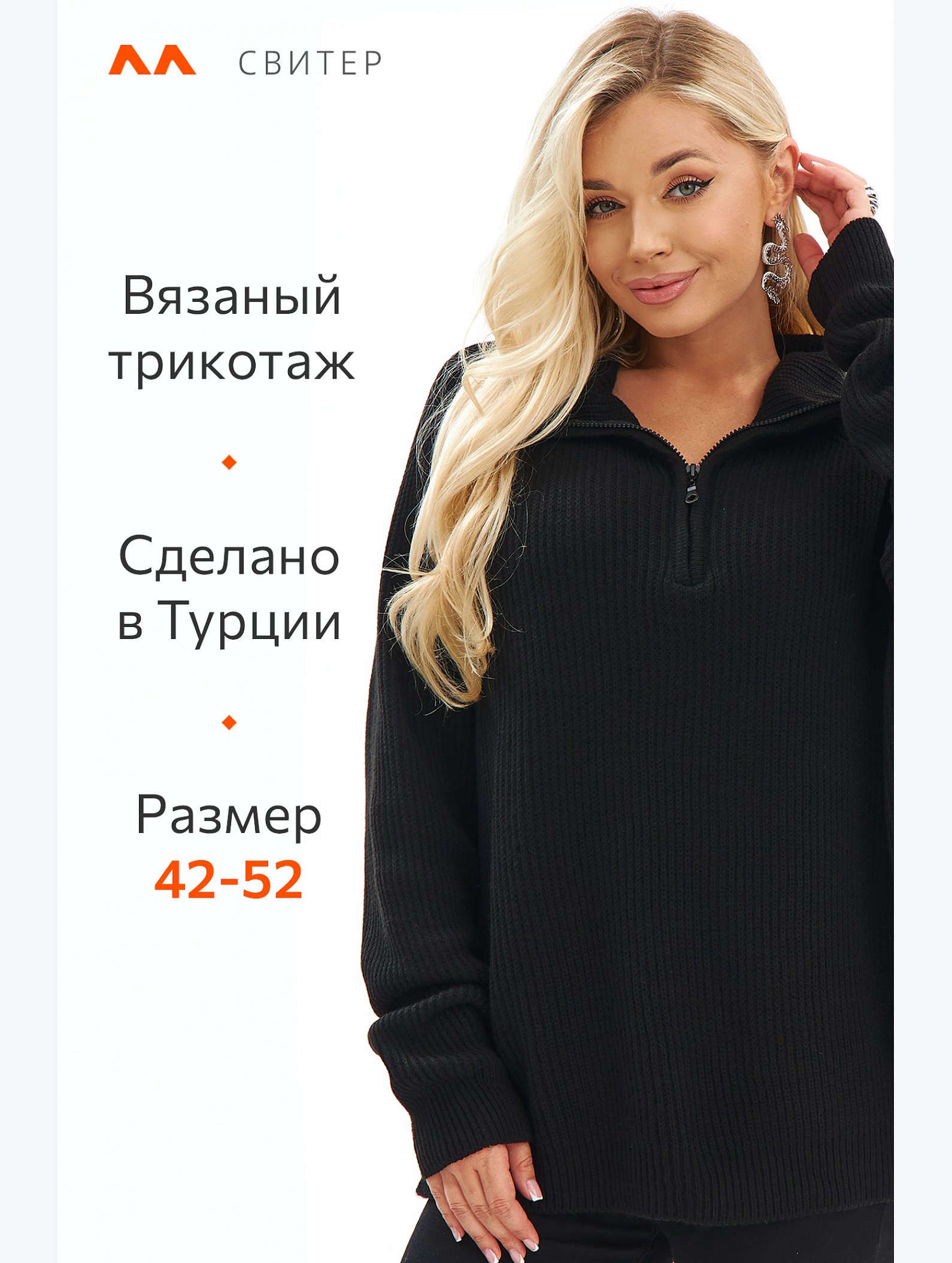 Женский свитер оверсайз с воротником на молнии Happyfox