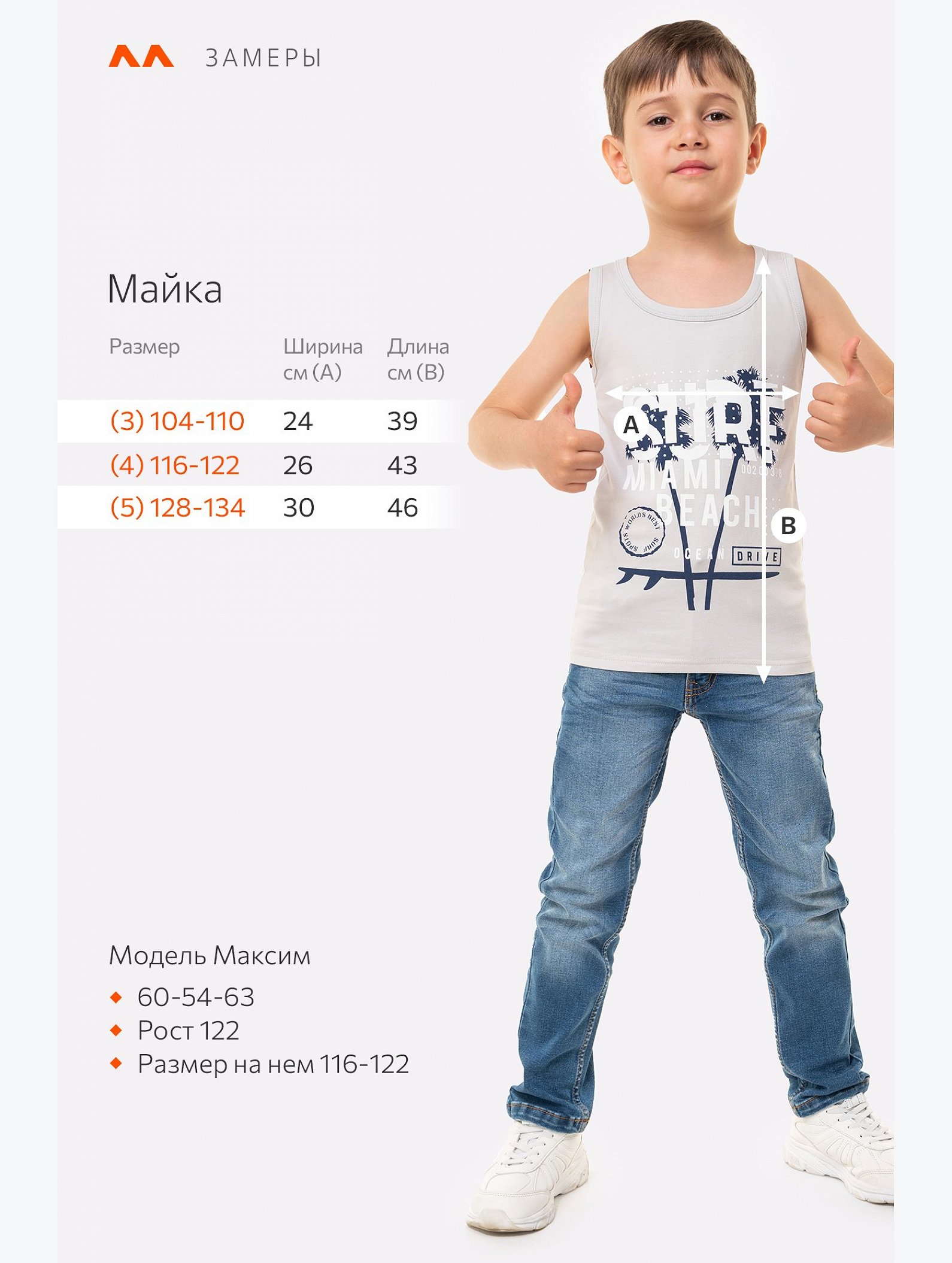 Майка для мальчика Happyfox