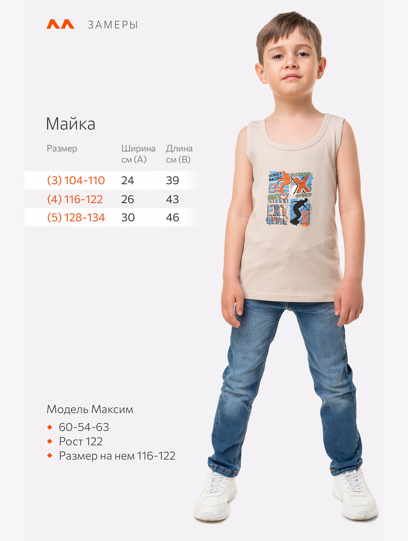 Майка для мальчика Happyfox