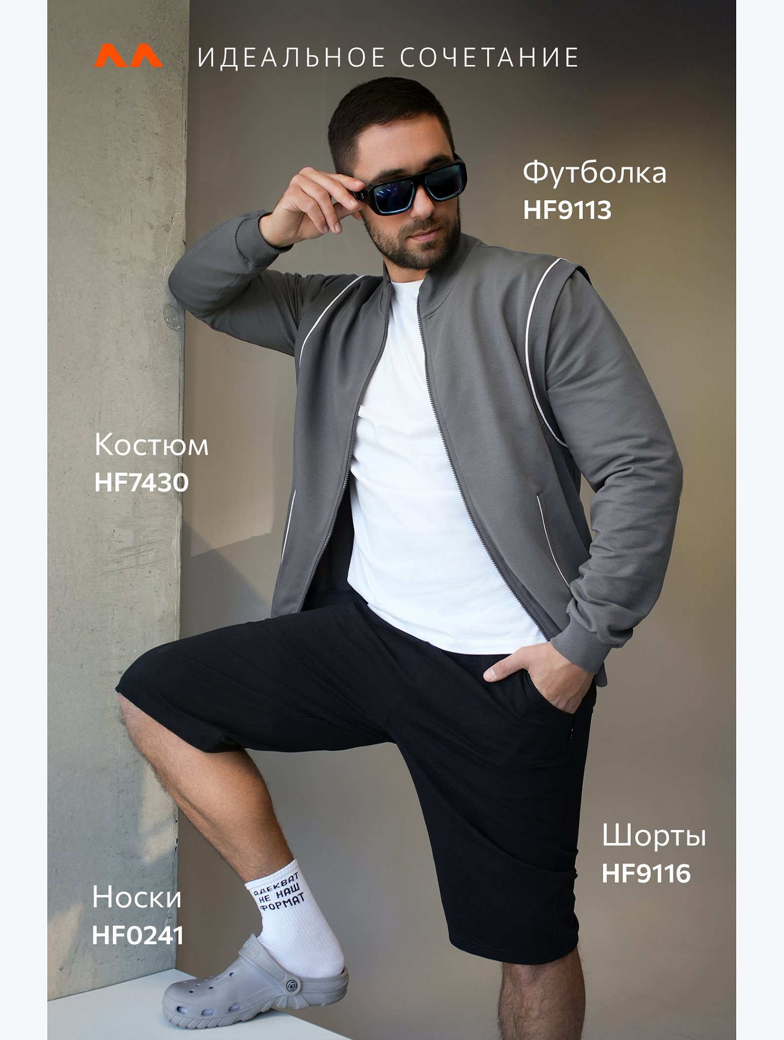Мужской спортивный костюм из футера двухнитки Happyfox