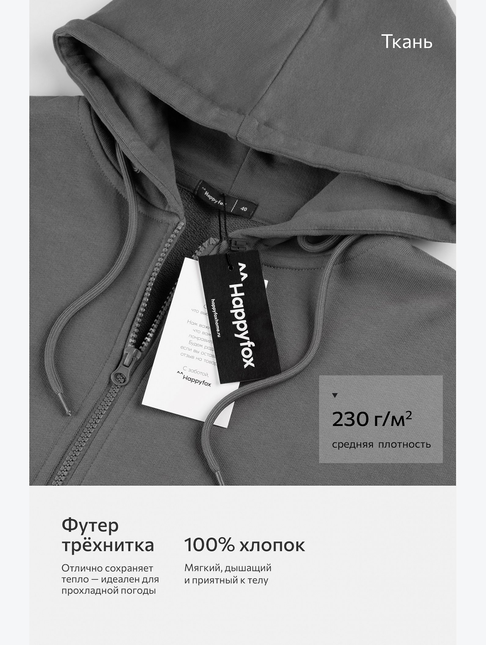 Женская толстовка из футера Happyfox