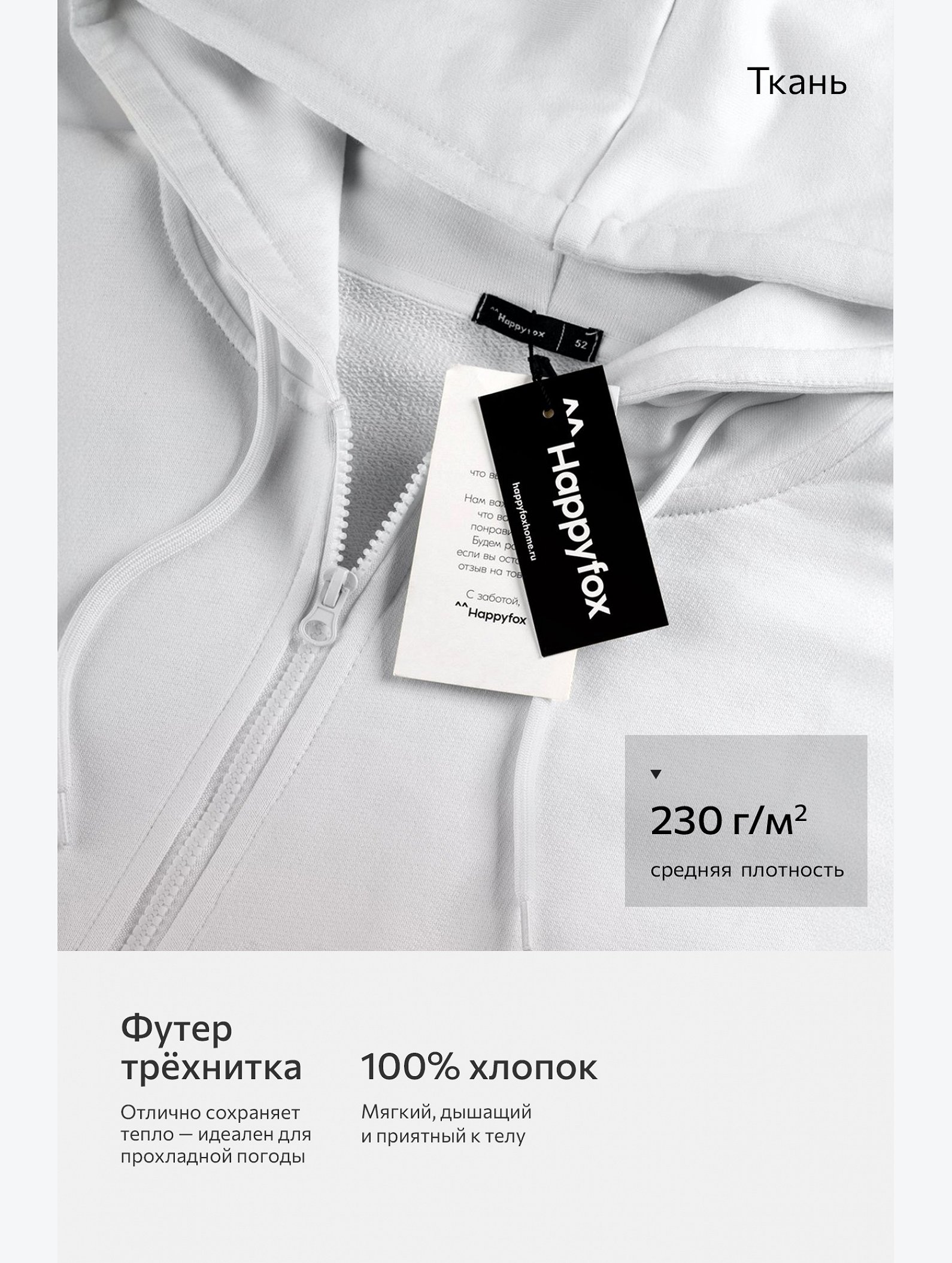 Женская толстовка из футера Happyfox