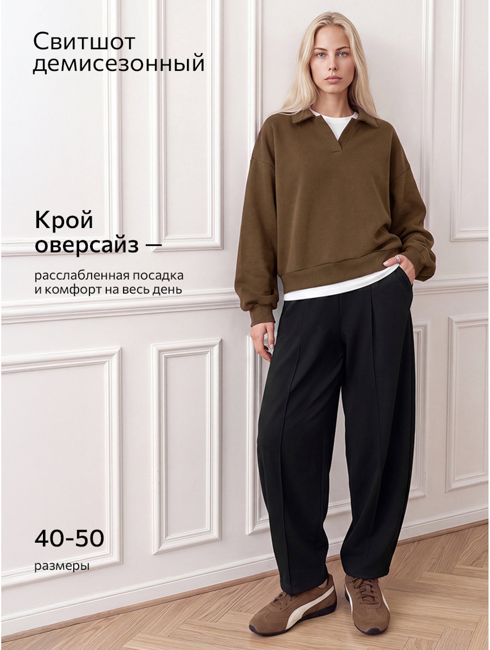 Свитшот женский с отложным воротником Happyfox