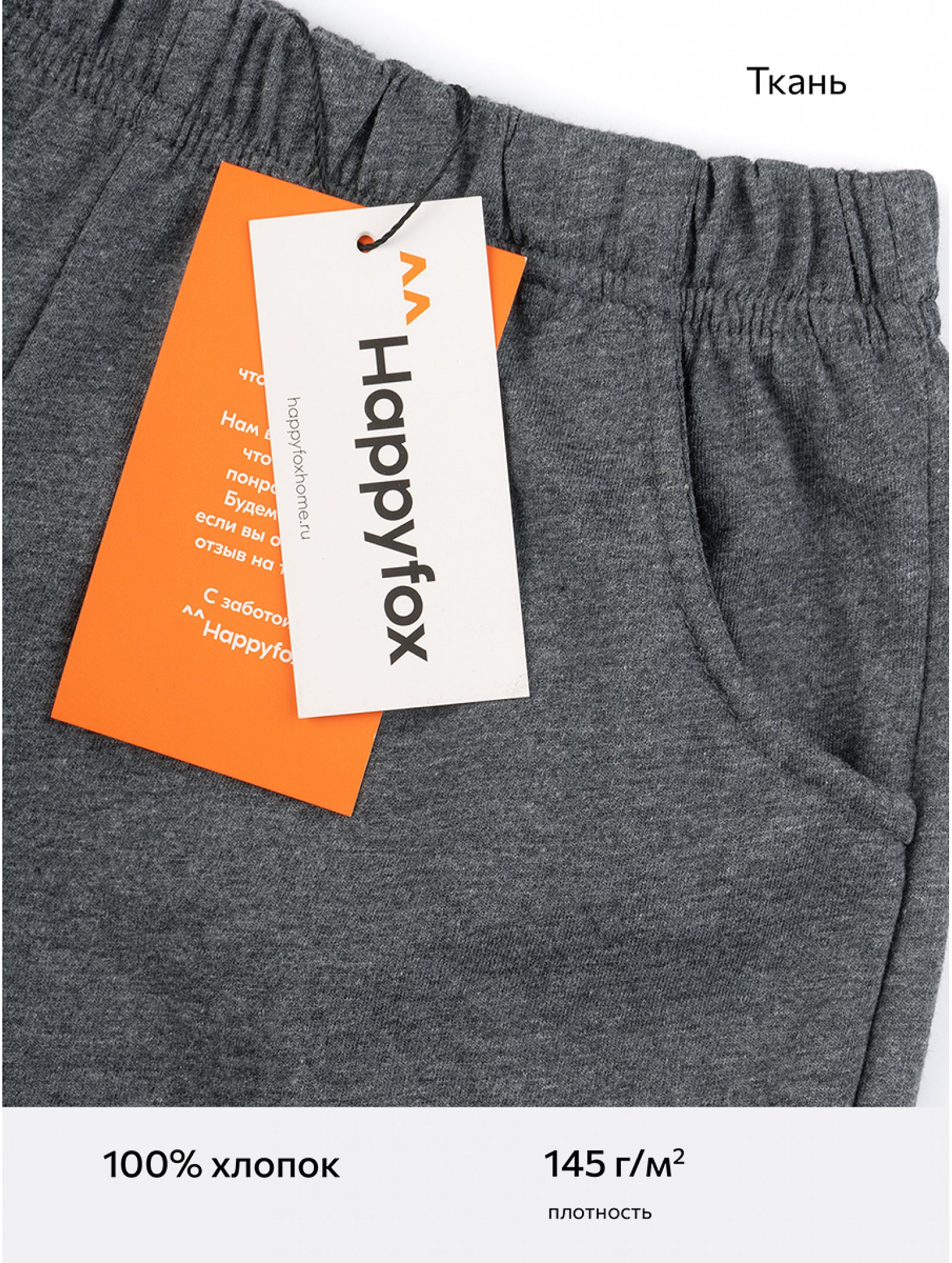 Детские шорты 2 шт Happyfox