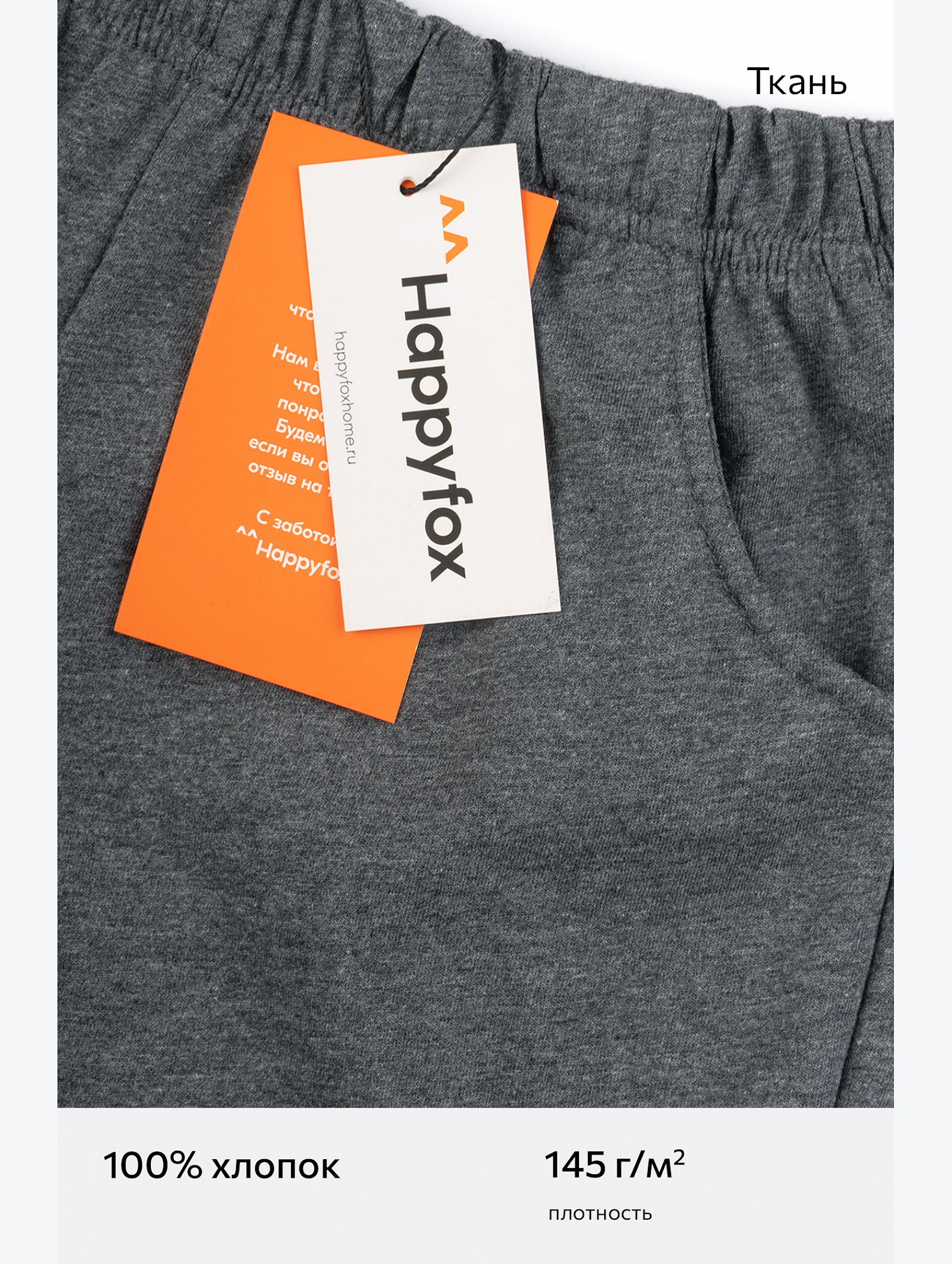 Шорты детские Happyfox