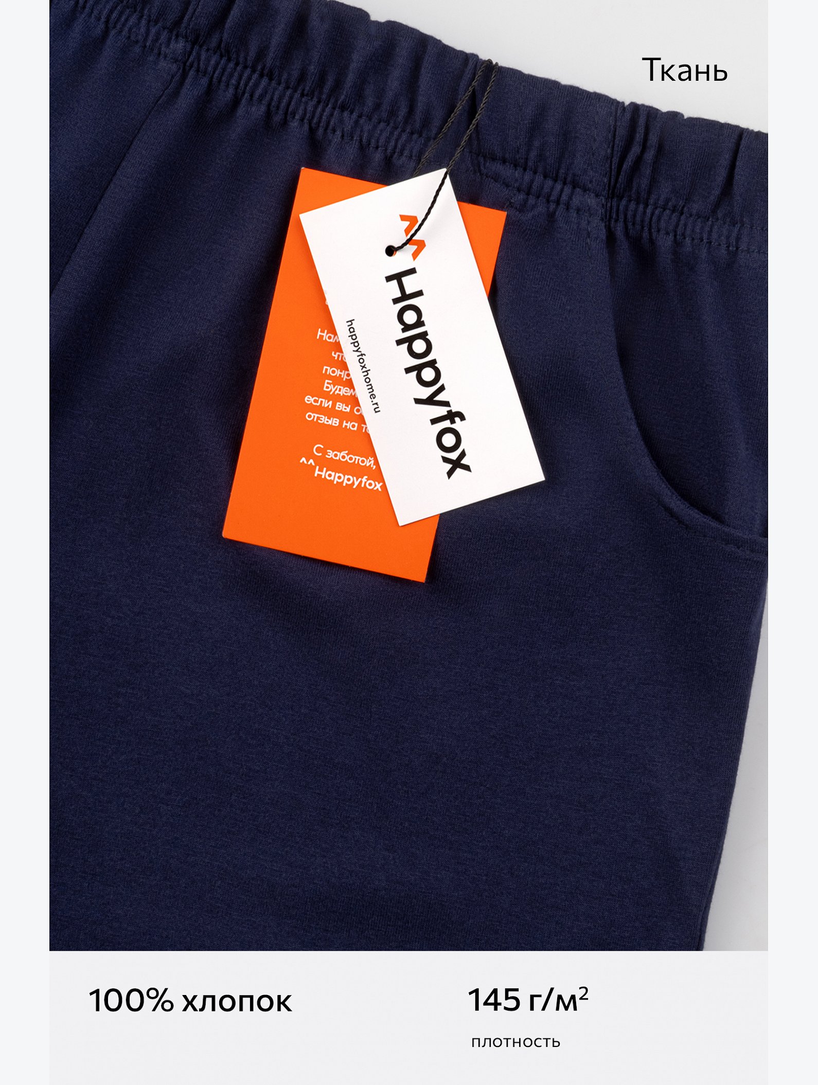 Шорты детские Happyfox