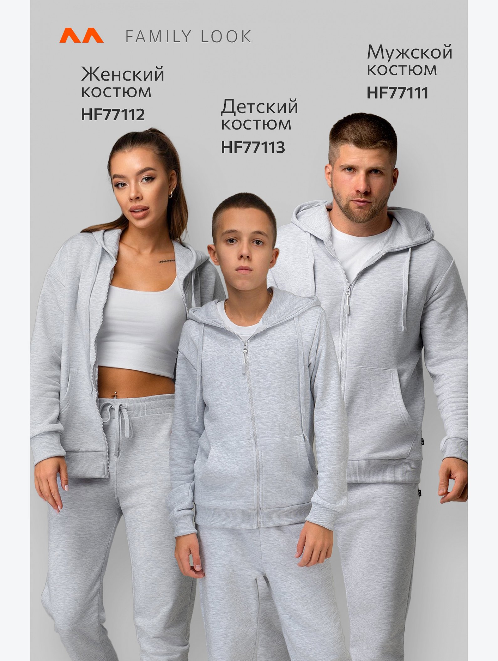 Мужской спортивный костюм из футера трехнитки Happyfox