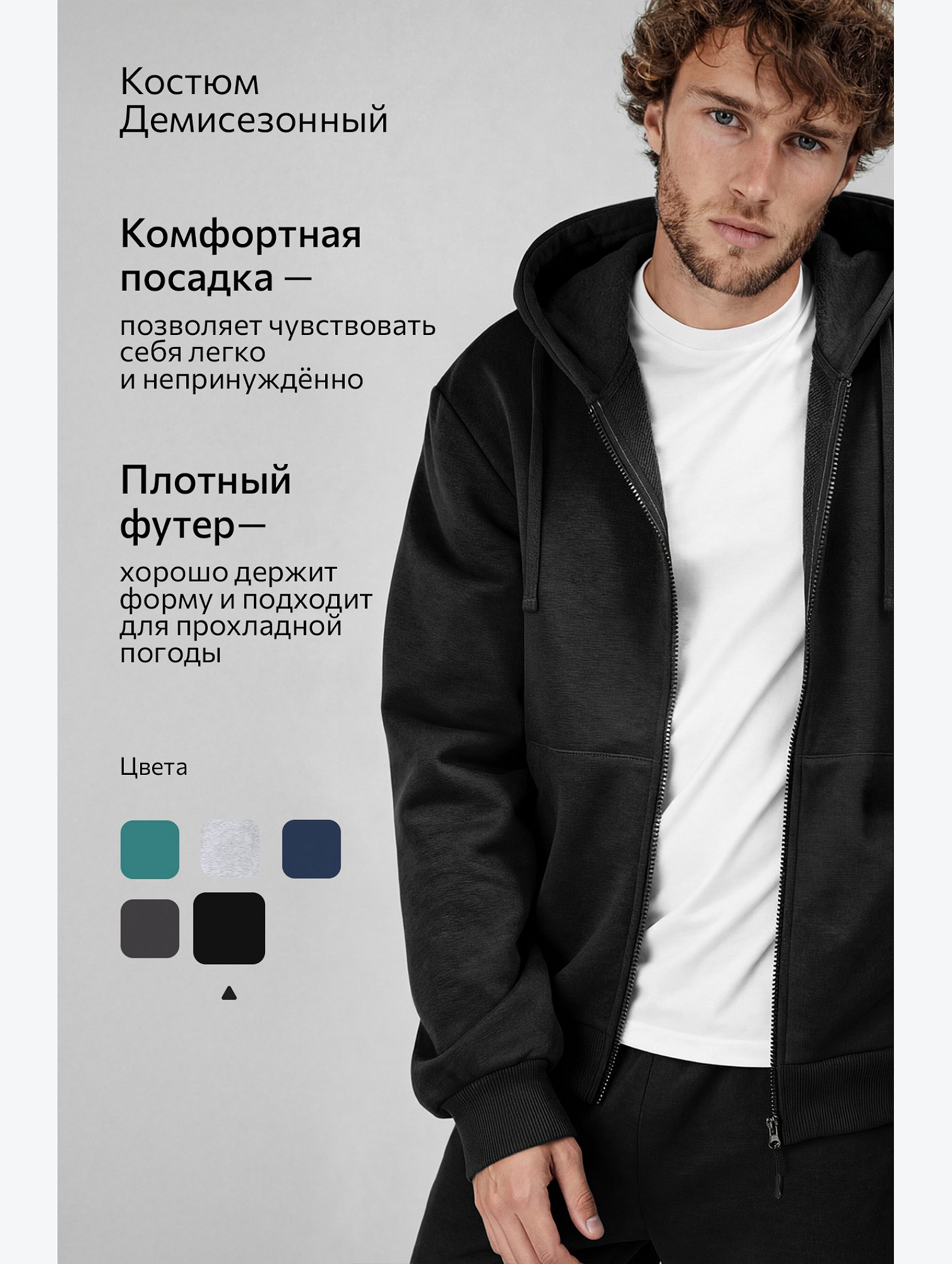 Мужской спортивный костюм из футера трехнитки Happyfox
