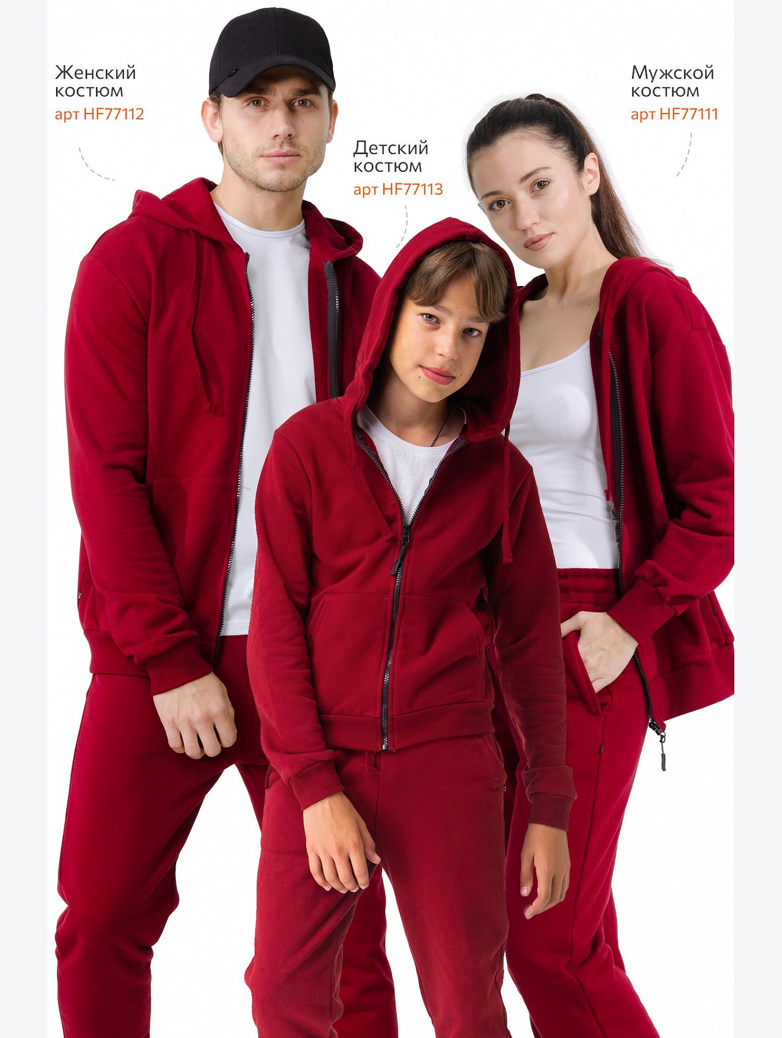 Женский спортивный костюм из футера трехнитки Happyfox